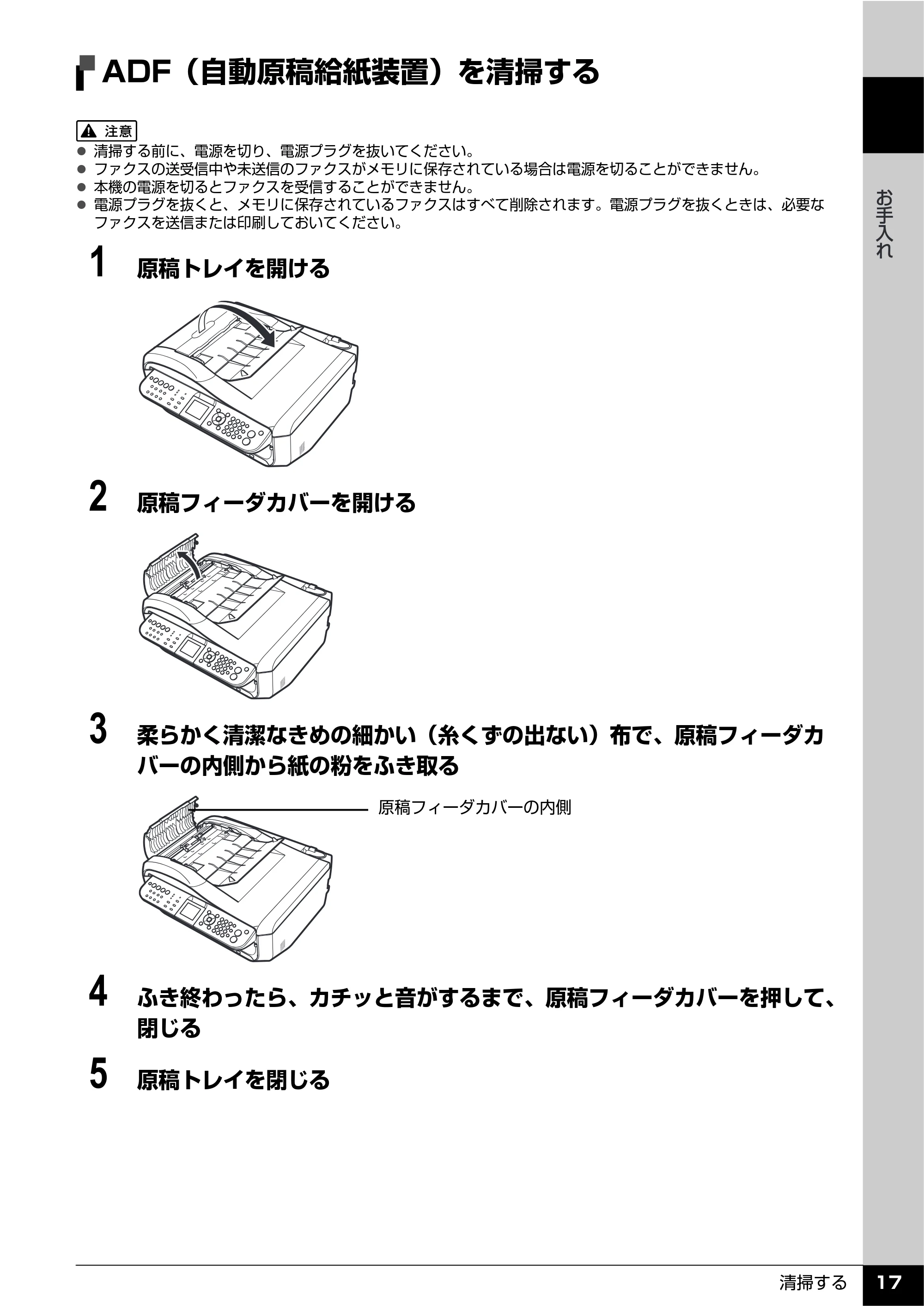 キヤノン PIXUS MX850 操作ガイド (お手入れ・困ったときには編) (PDF形式/8.77Mバイト) — ADF(自動原稿給紙装置)を清掃する — 原本ページ — 18ページ