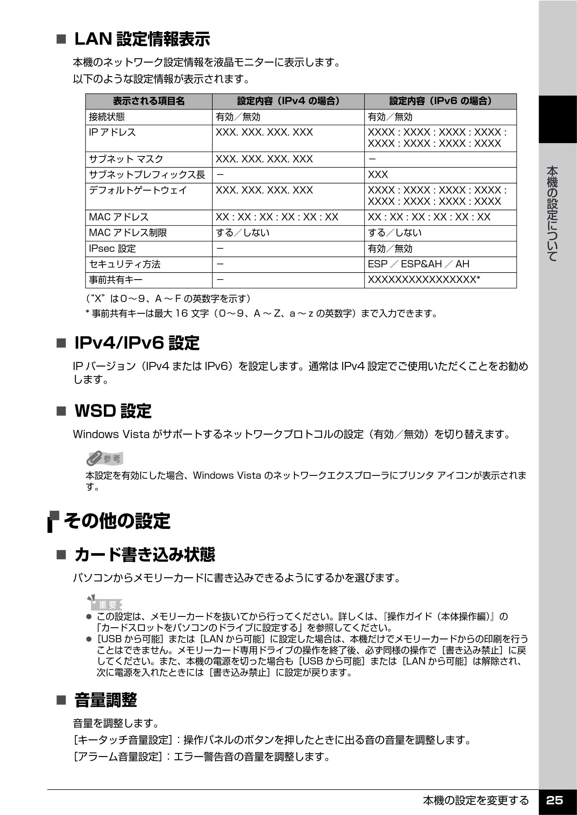 キヤノン PIXUS MX850 操作ガイド (お手入れ・困ったときには編) (PDF形式/8.77Mバイト) — その他の設定 — 原本ページ — 26ページ
