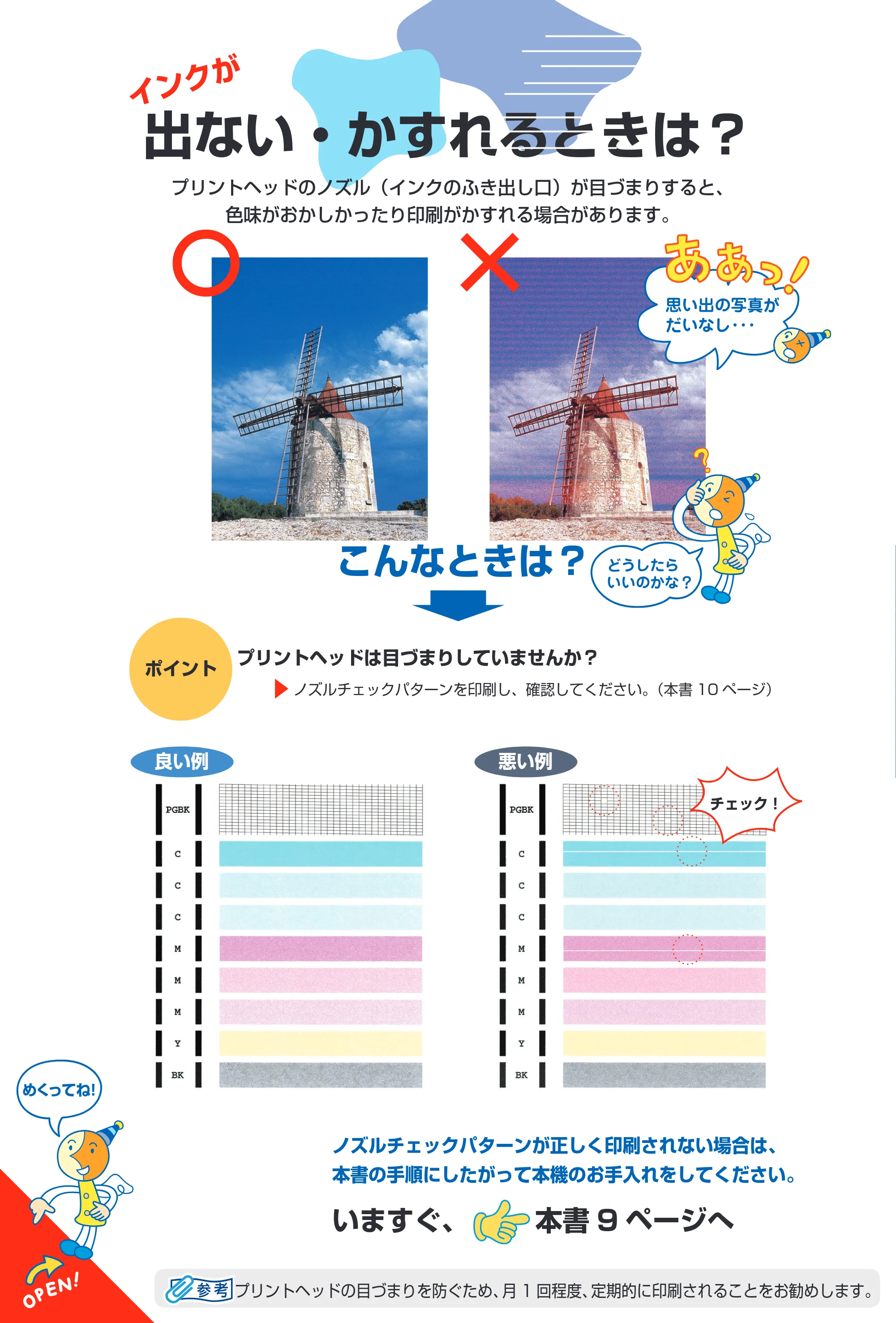 キヤノン PIXUS MX850 操作ガイド （お手入れ・困ったときには編） （PDF形式／8.77Mバイト） — 原本ページ — 70ページ
