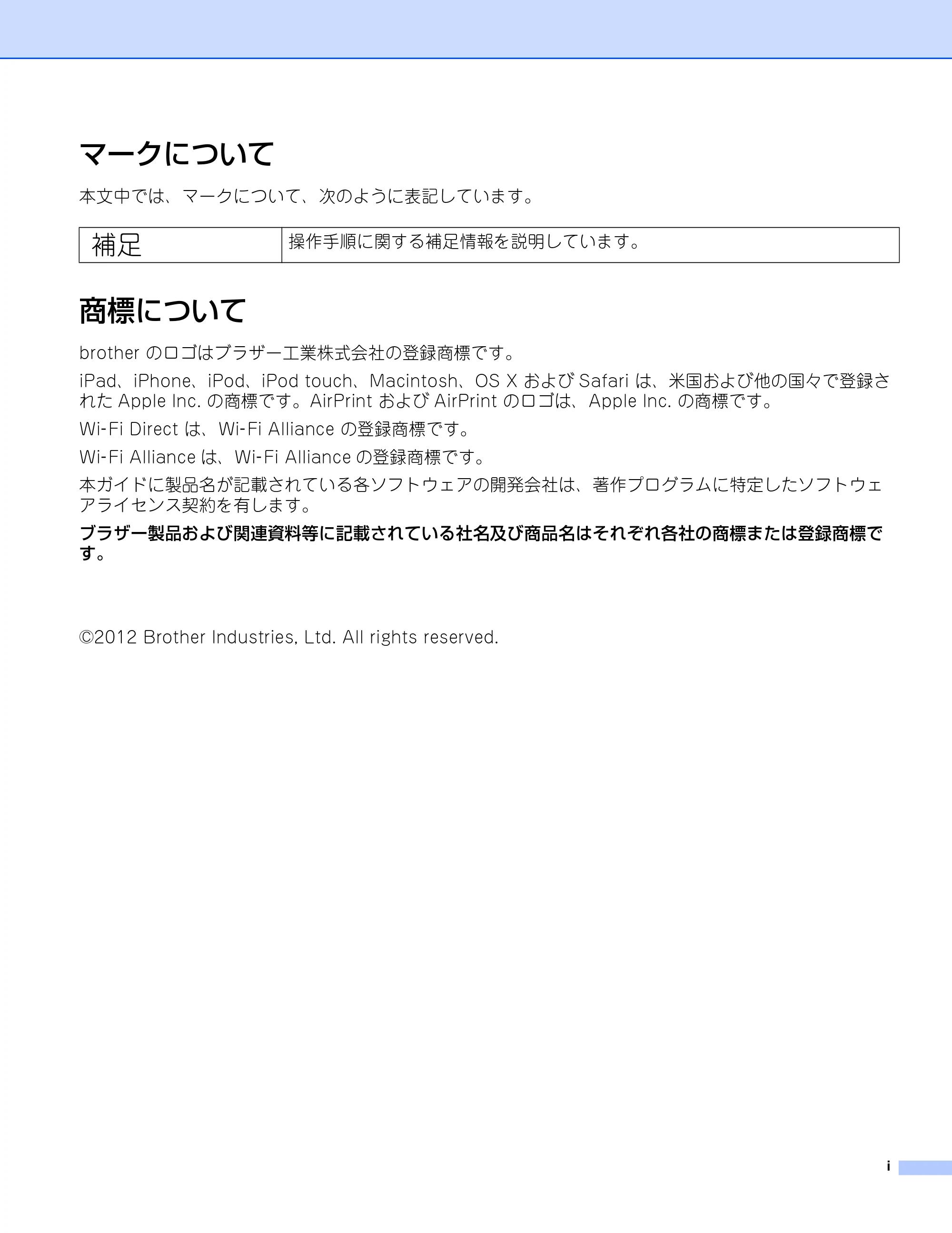 ブラザー DCP-9020CDW / HL-3140CW / HL-3170CDW AirPrintガイド — マークについて — 原本ページ — 2ページ
