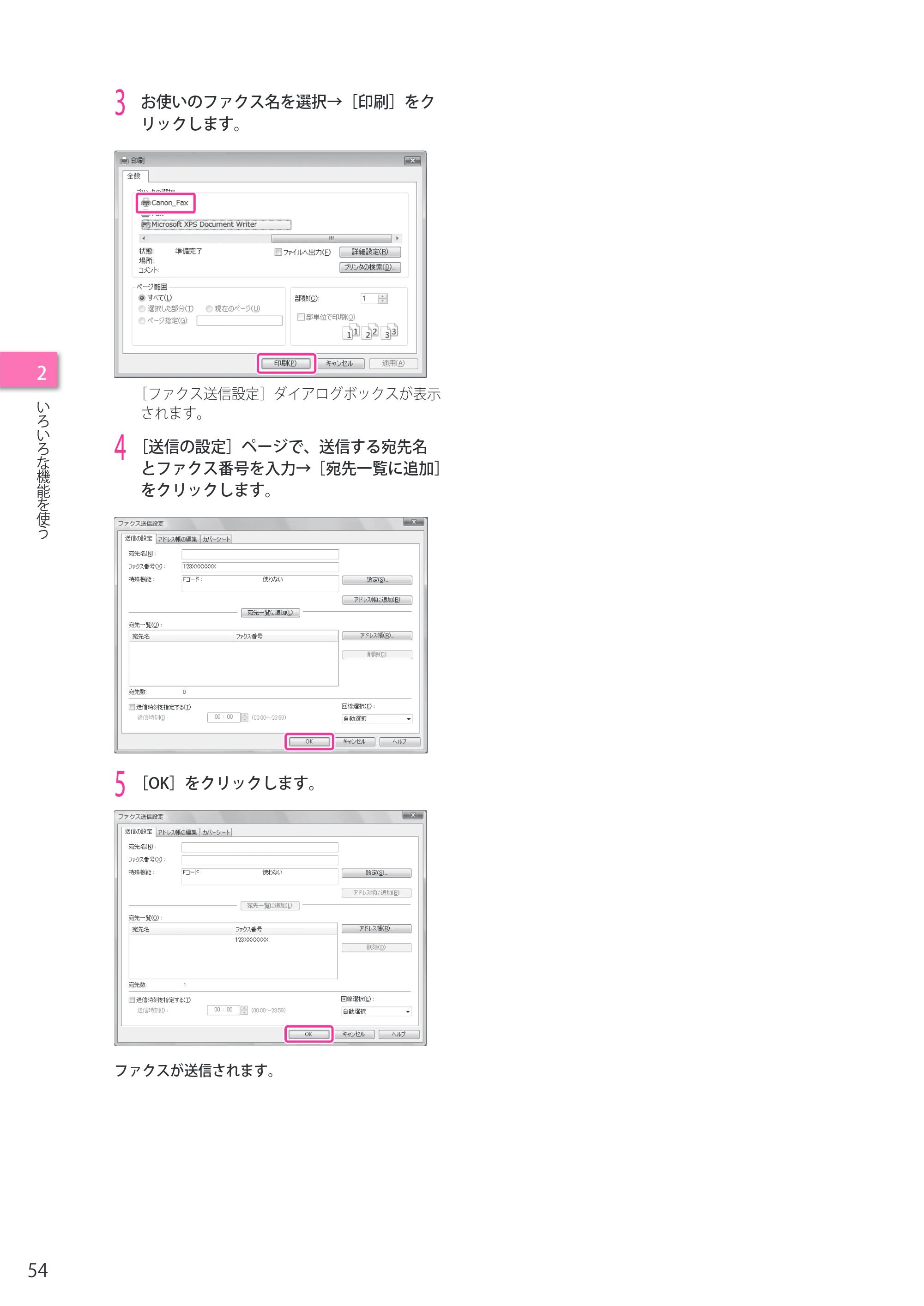 キヤノン imageRUNNER ADVANCE 4245F/4245F-R/4245/4235F/4235/4225F/4225 セットアップガイド 2013年11月21日（PDF：7.49MB） — 原本ページ — 54ページ