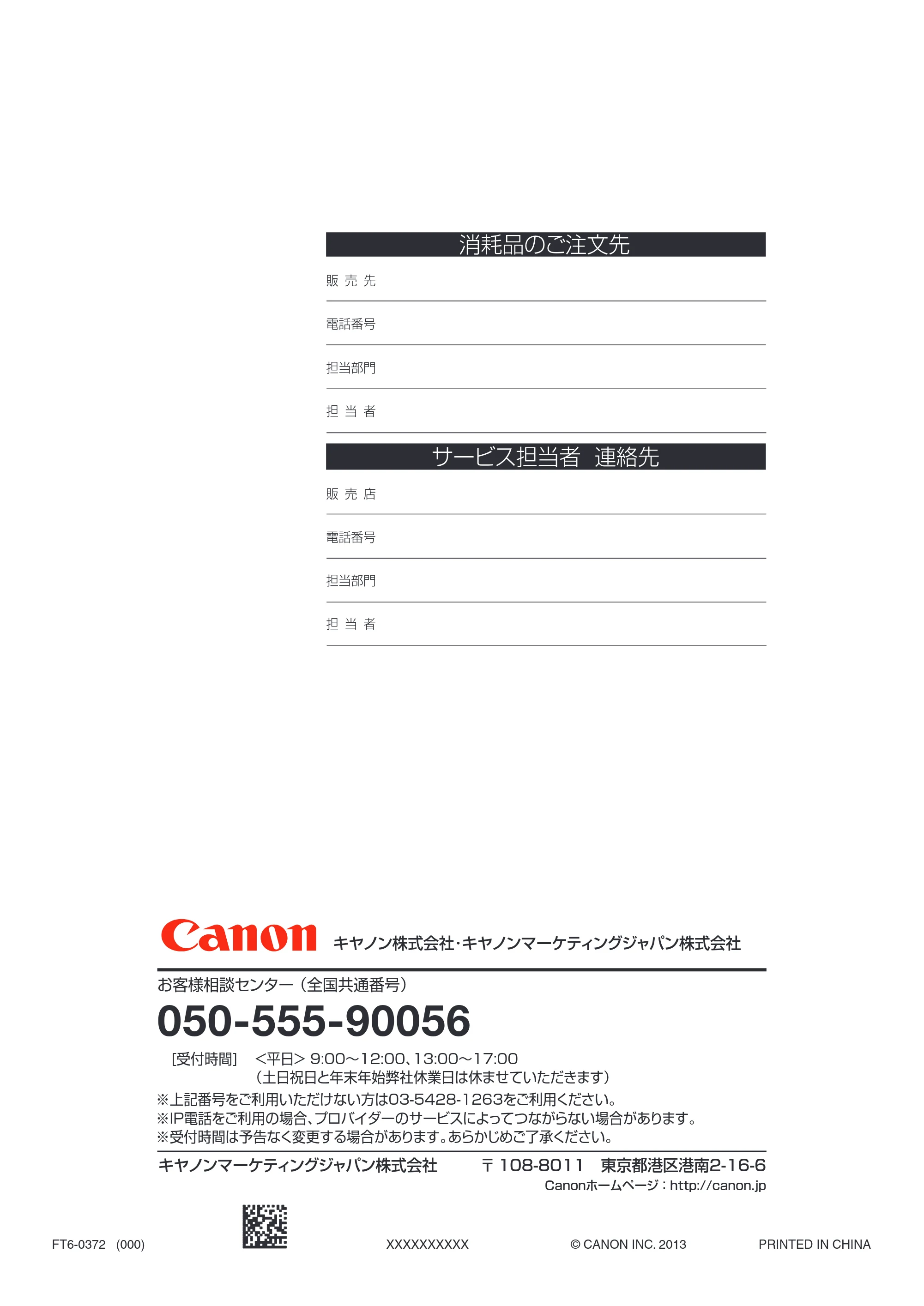 キヤノン imageRUNNER ADVANCE 4245F/4245F-R/4245/4235F/4235/4225F/4225 セットアップガイド 2013年11月21日（PDF：7.49MB） — 原本ページ — 92ページ