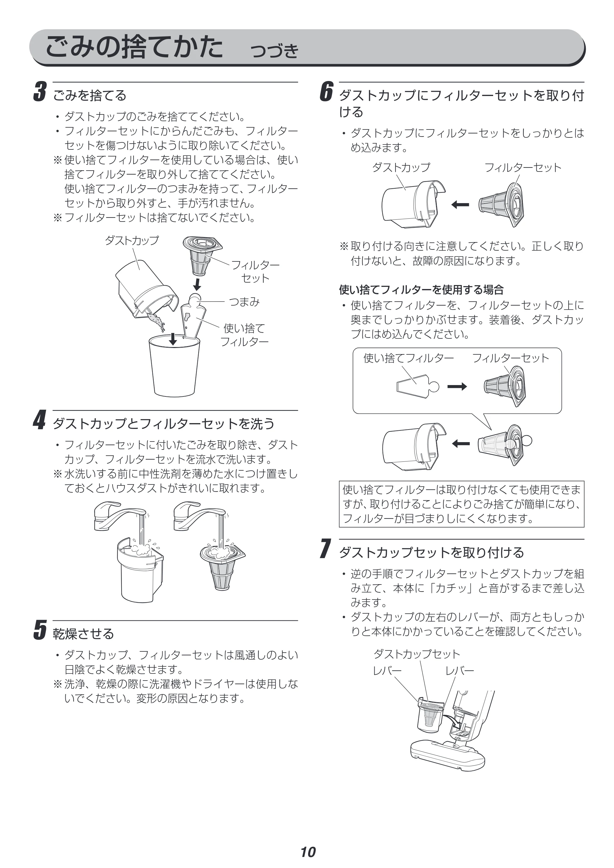 アイリスオーヤマ FCA-22H 取扱説明書 — 原本ページ — 10ページ