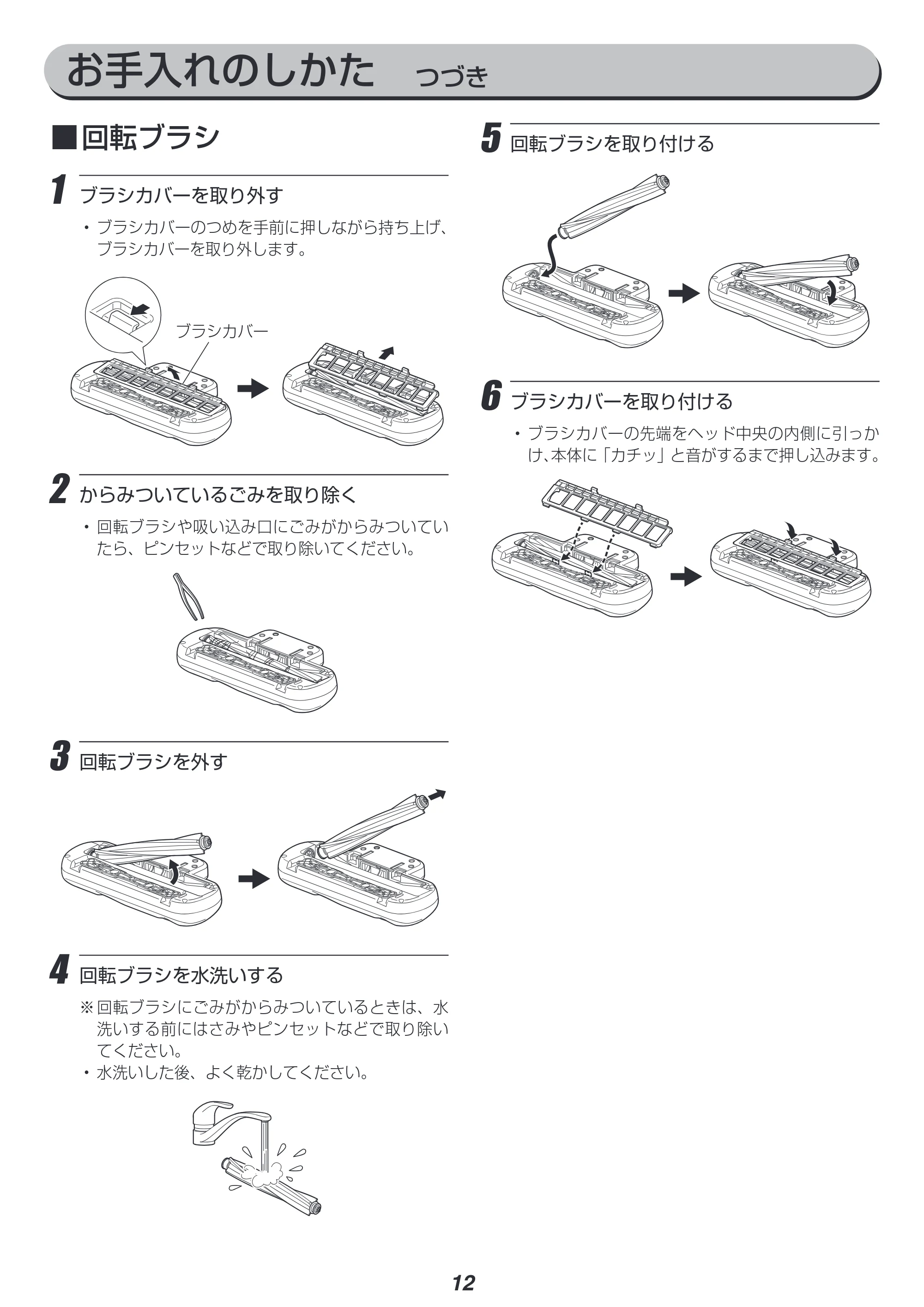 アイリスオーヤマ FCA-22H 取扱説明書 — 原本ページ — 12ページ