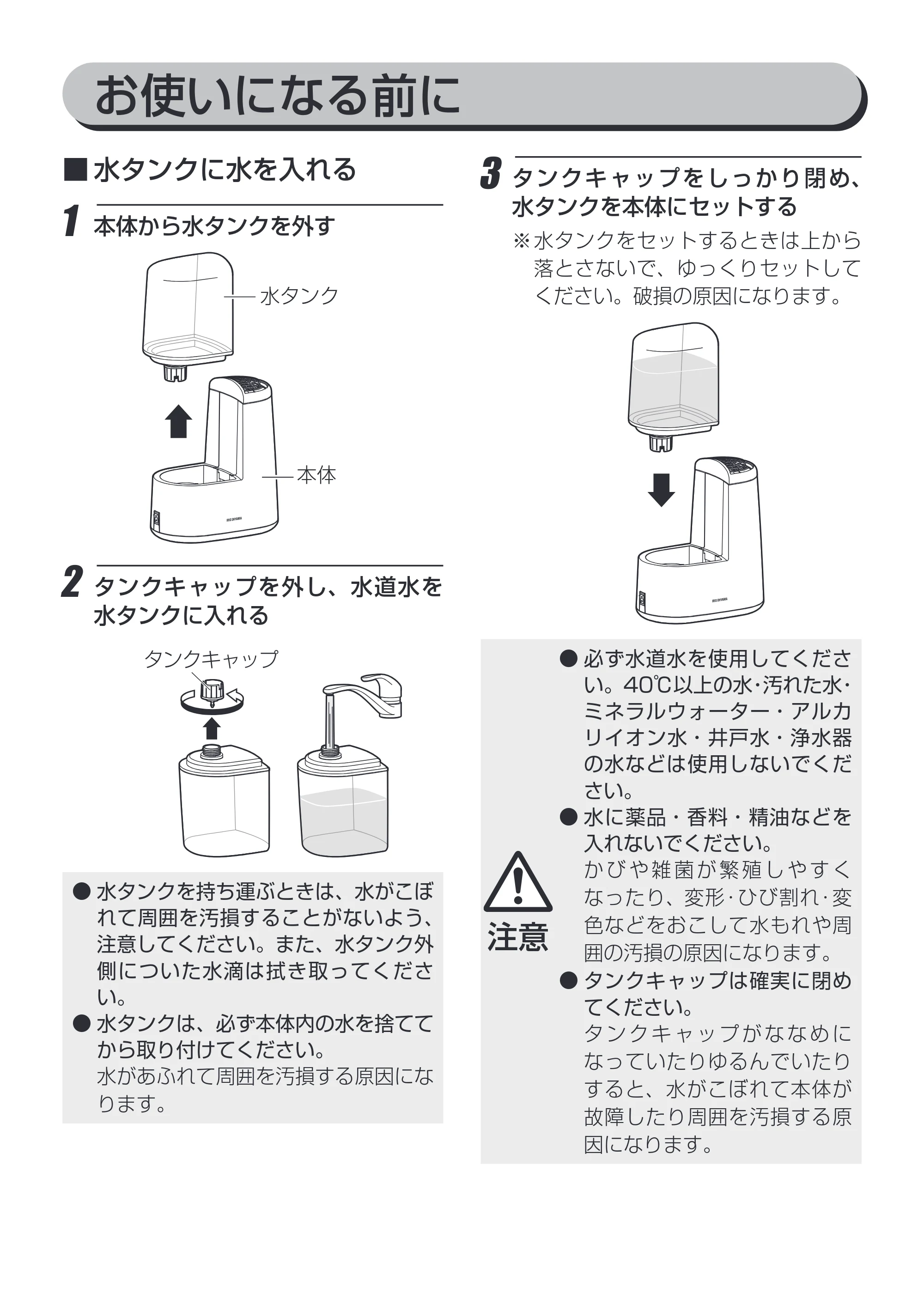 アイリスオーヤマ KSHM-260RA 取扱説明書 — 原本ページ — 9ページ