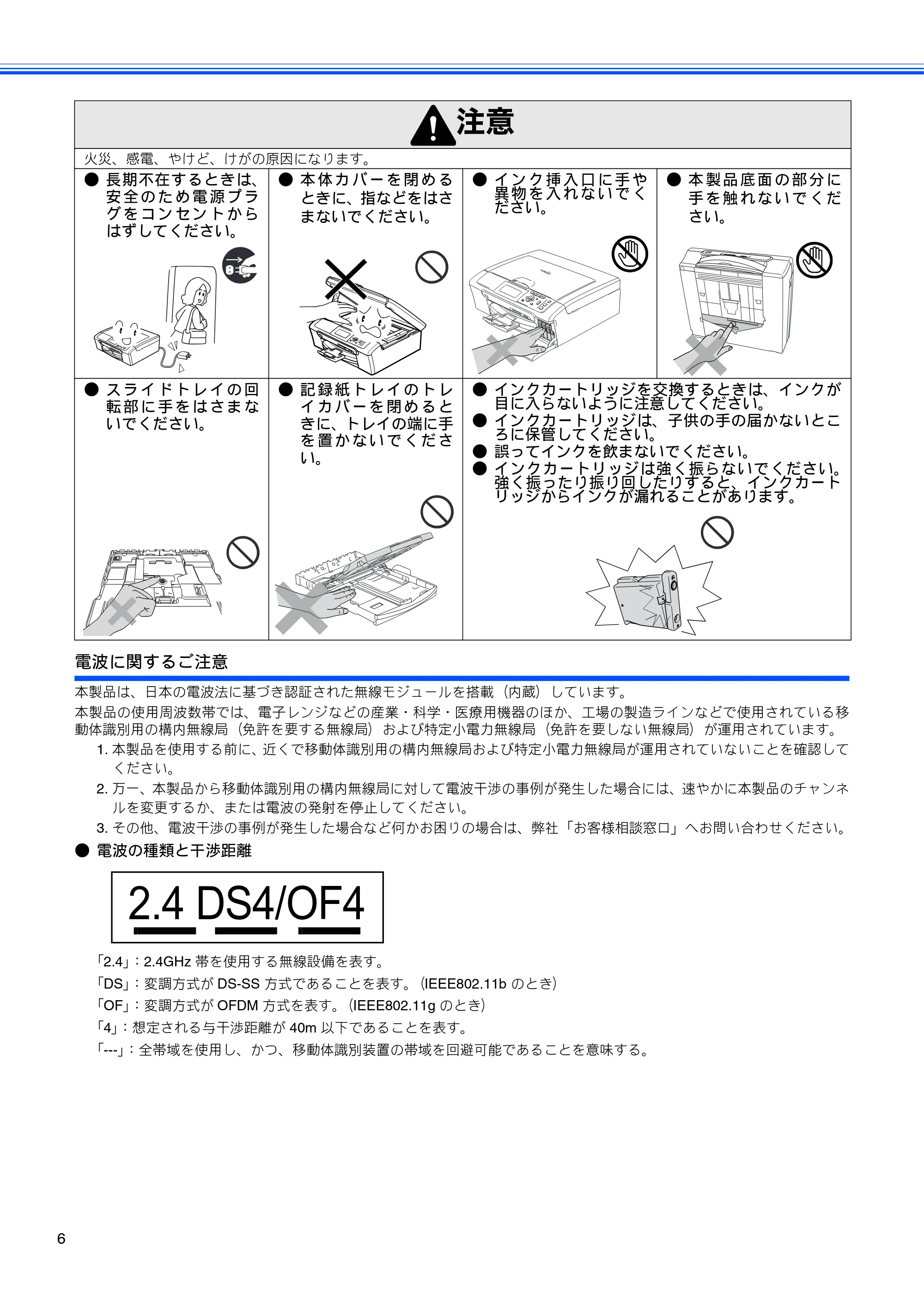 ブラザー DCP-770CN かんたん設置ガイド — 原本ページ — 8ページ
