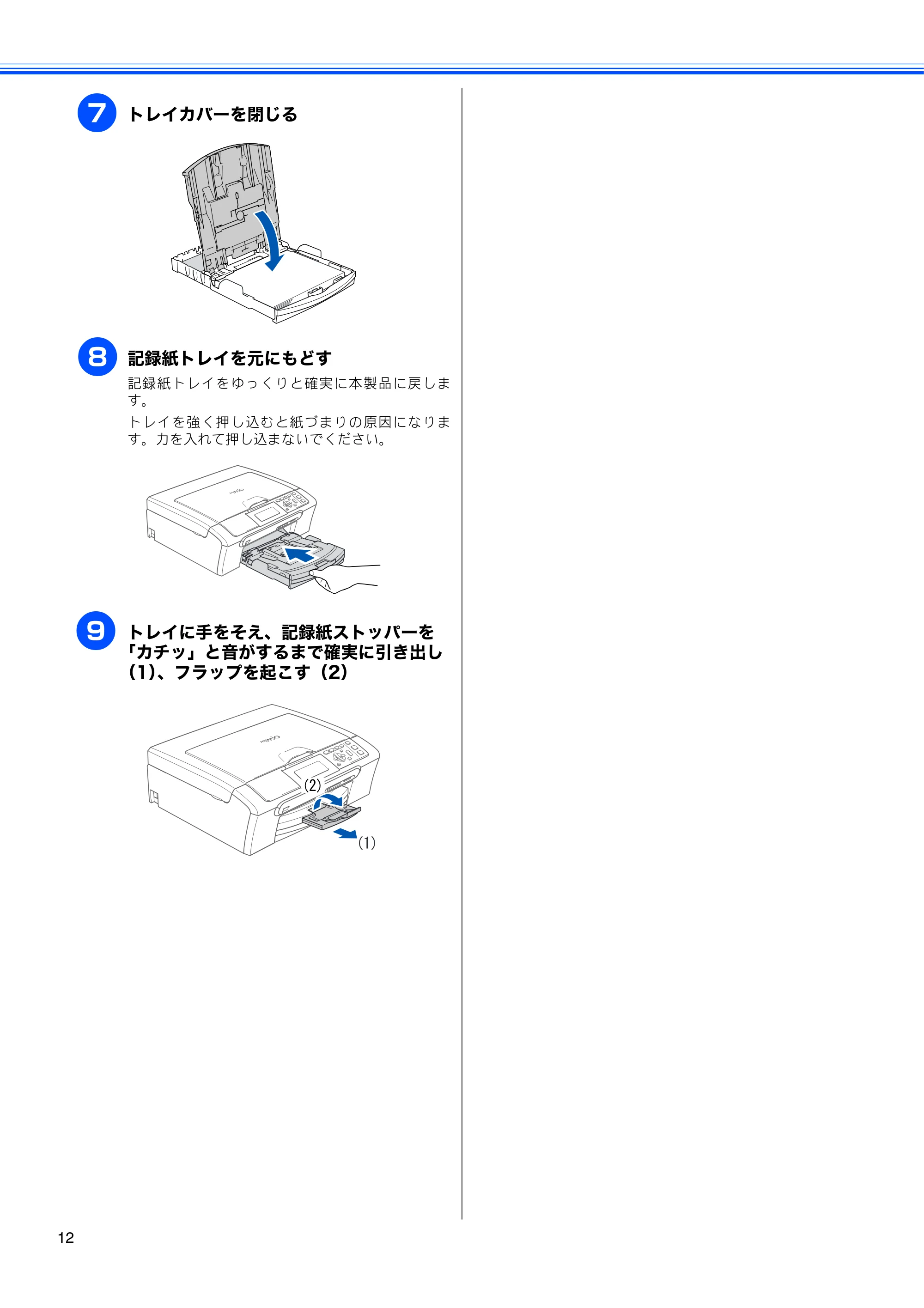 ブラザー DCP-770CN かんたん設置ガイド — 原本ページ — 14ページ