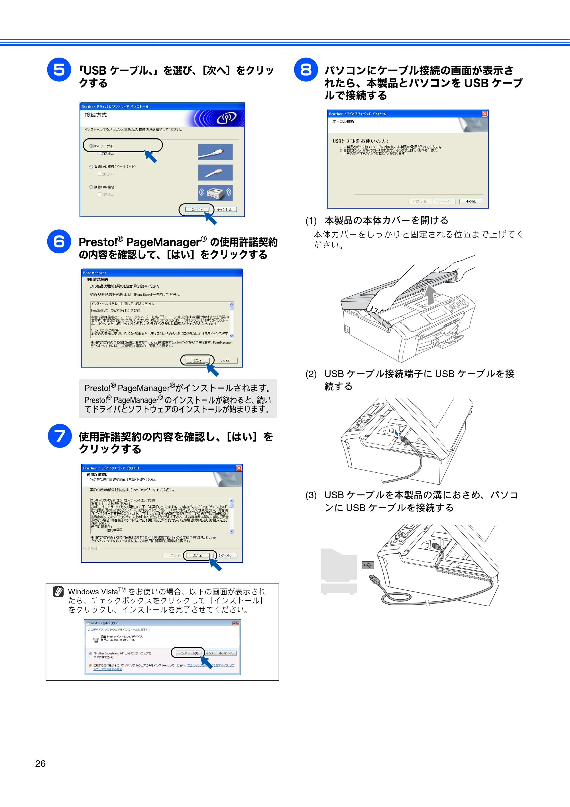 ブラザー DCP-770CN かんたん設置ガイド — 原本ページ — 28ページ