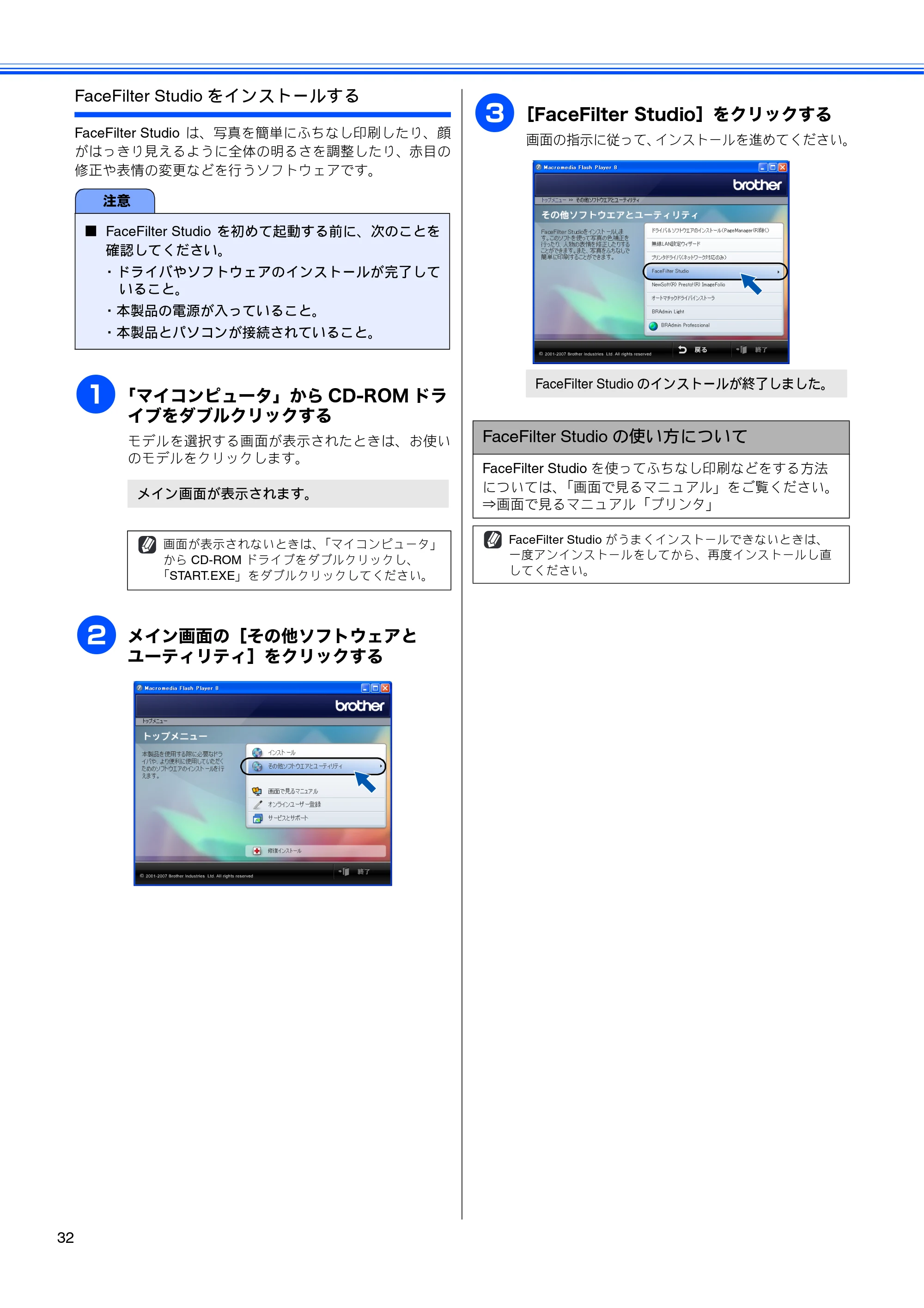 ブラザー DCP-770CN かんたん設置ガイド — 原本ページ — 34ページ