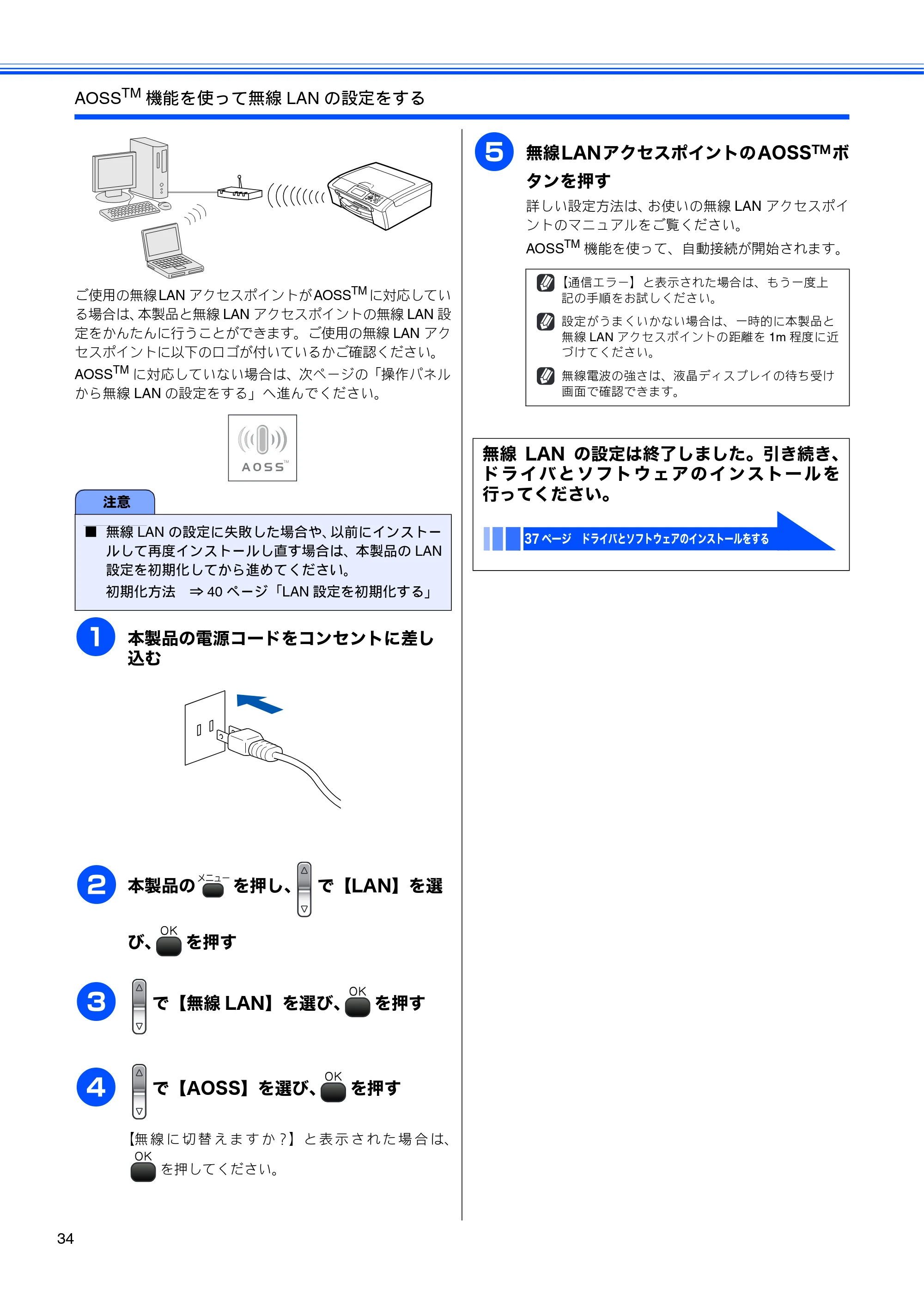 ブラザー DCP-770CN かんたん設置ガイド — 原本ページ — 36ページ