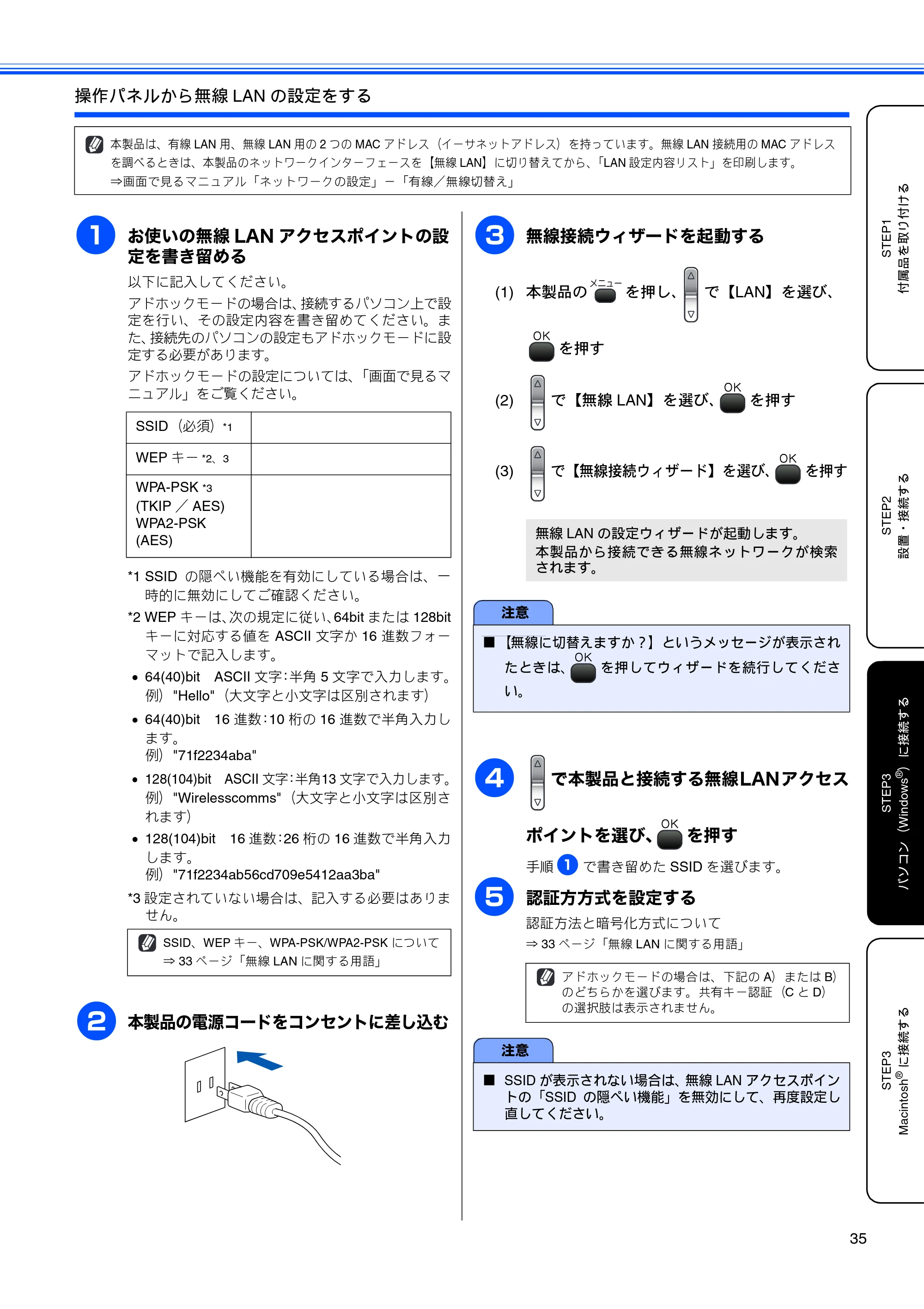 ブラザー DCP-770CN かんたん設置ガイド — 原本ページ — 37ページ