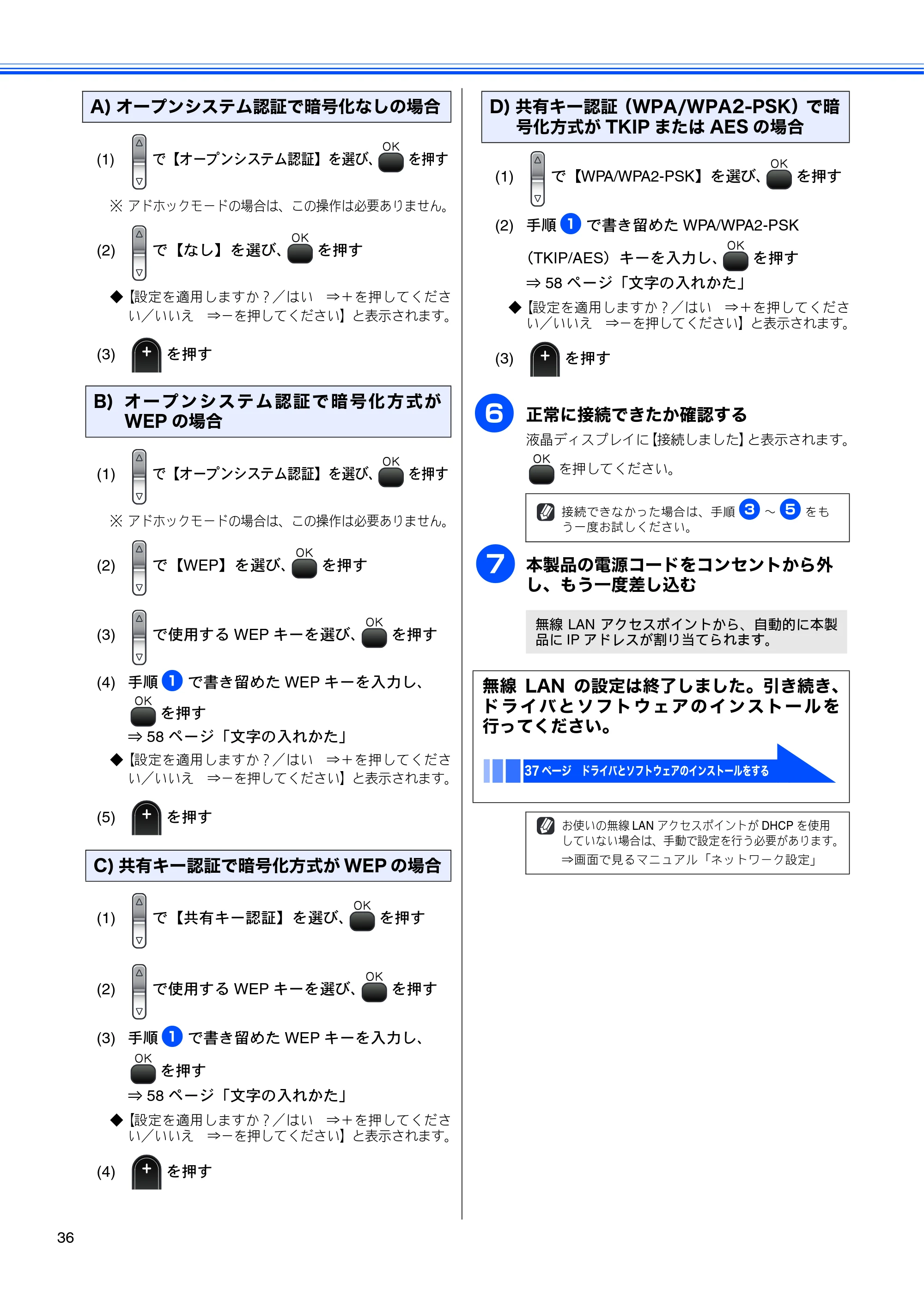 ブラザー DCP-770CN かんたん設置ガイド — 原本ページ — 38ページ
