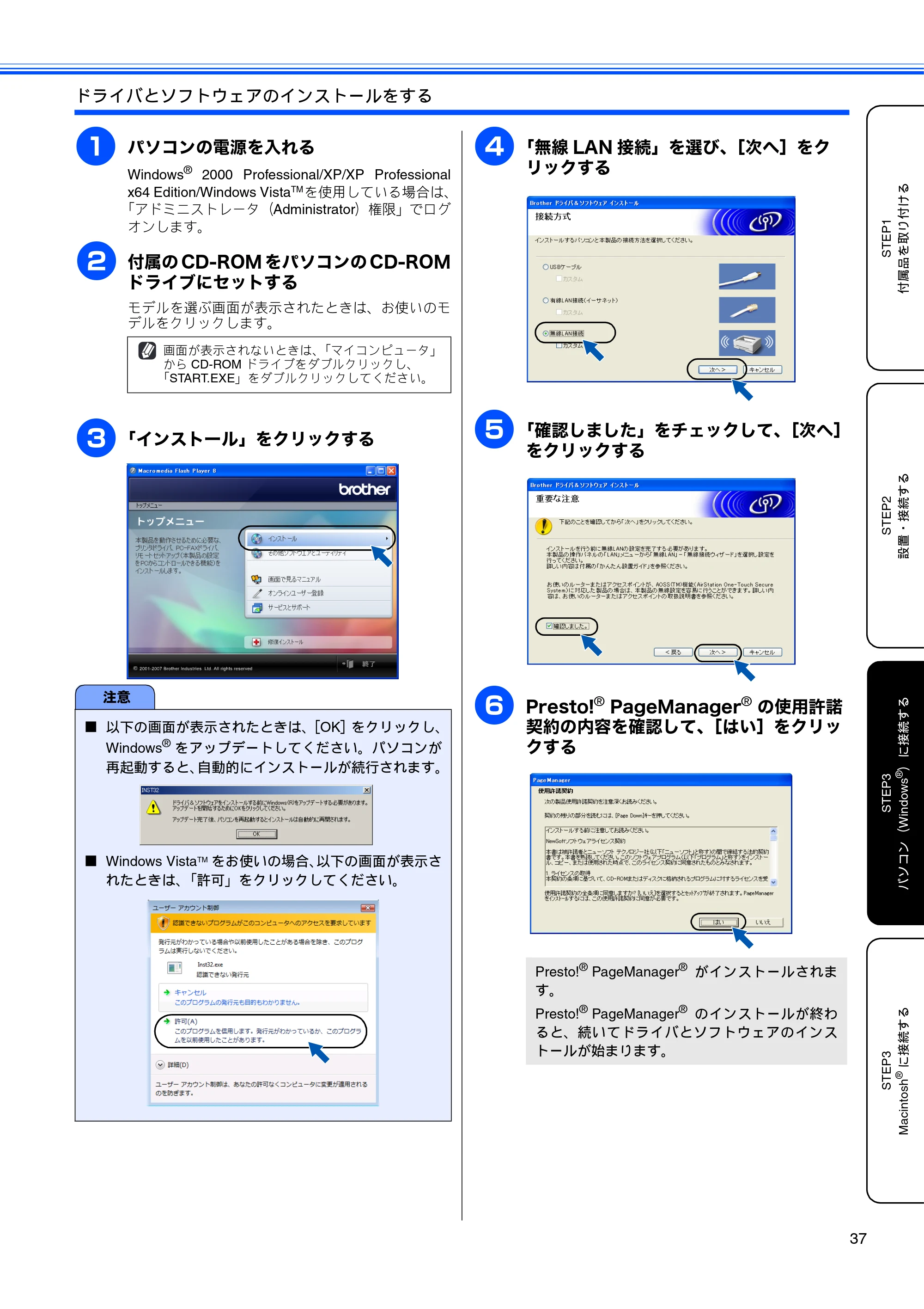 ブラザー DCP-770CN かんたん設置ガイド — 原本ページ — 39ページ
