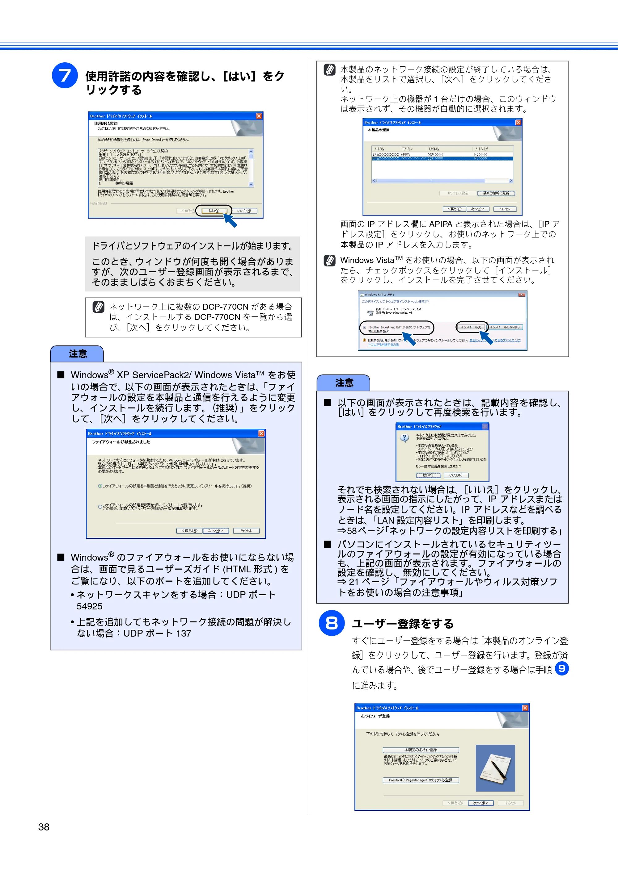 ブラザー DCP-770CN かんたん設置ガイド — 原本ページ — 40ページ