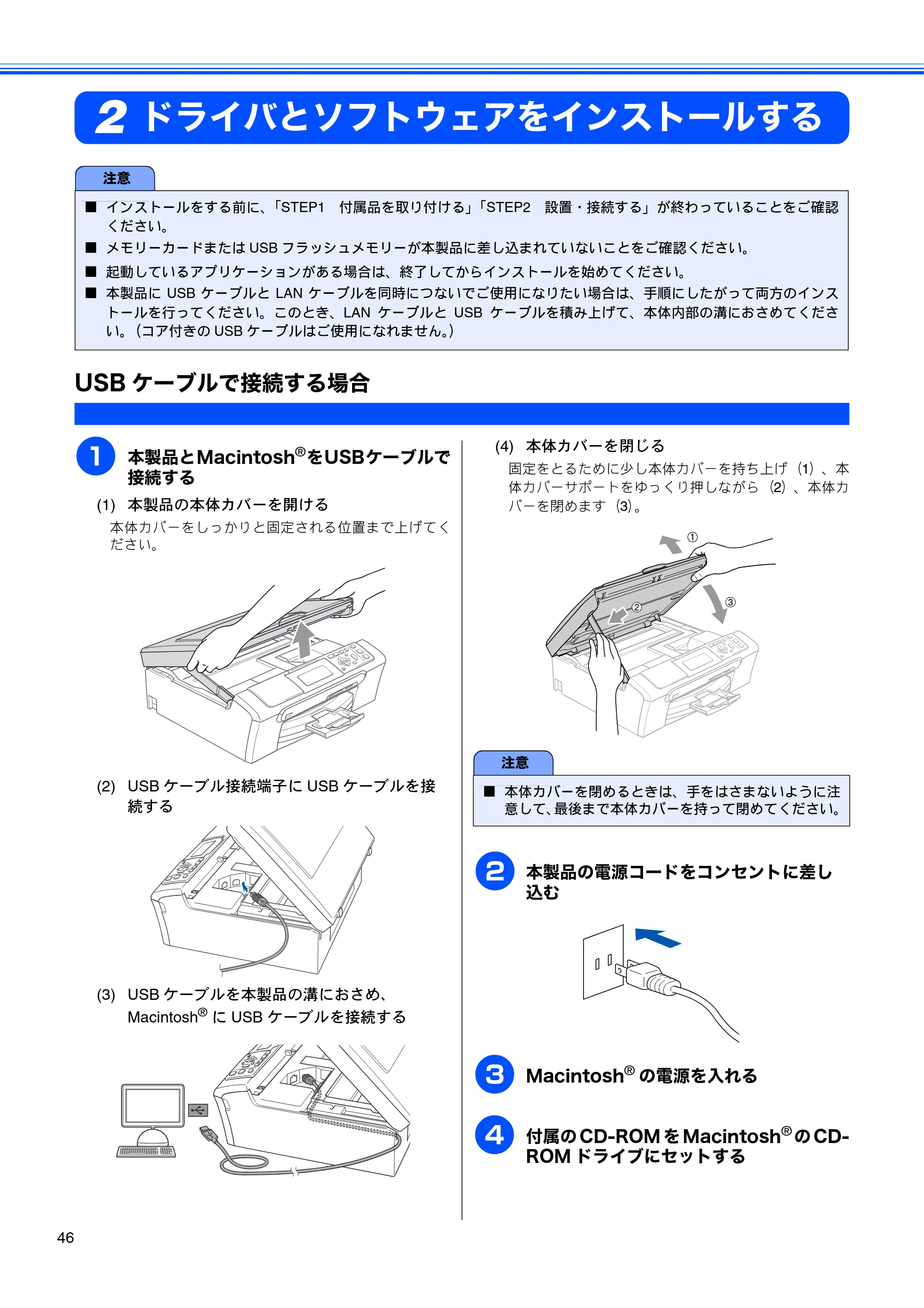 ブラザー DCP-770CN かんたん設置ガイド — ドライバとソフトウェアをインストールする — 原本ページ — 48ページ