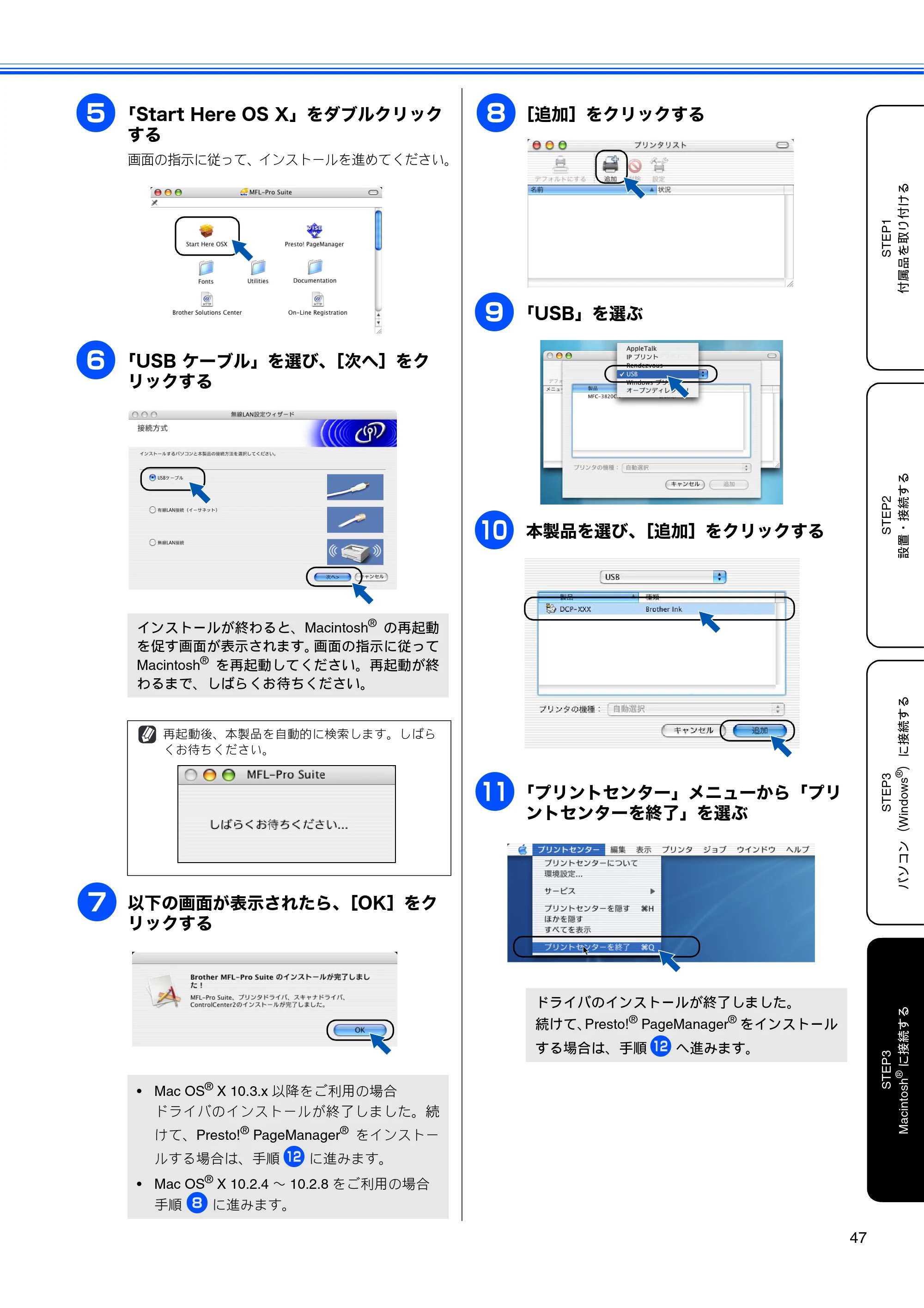 ブラザー DCP-770CN かんたん設置ガイド — 原本ページ — 49ページ