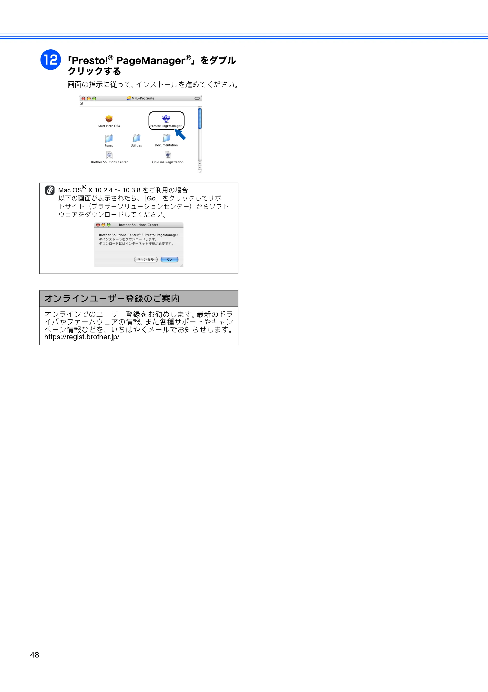 ブラザー DCP-770CN かんたん設置ガイド — 原本ページ — 50ページ
