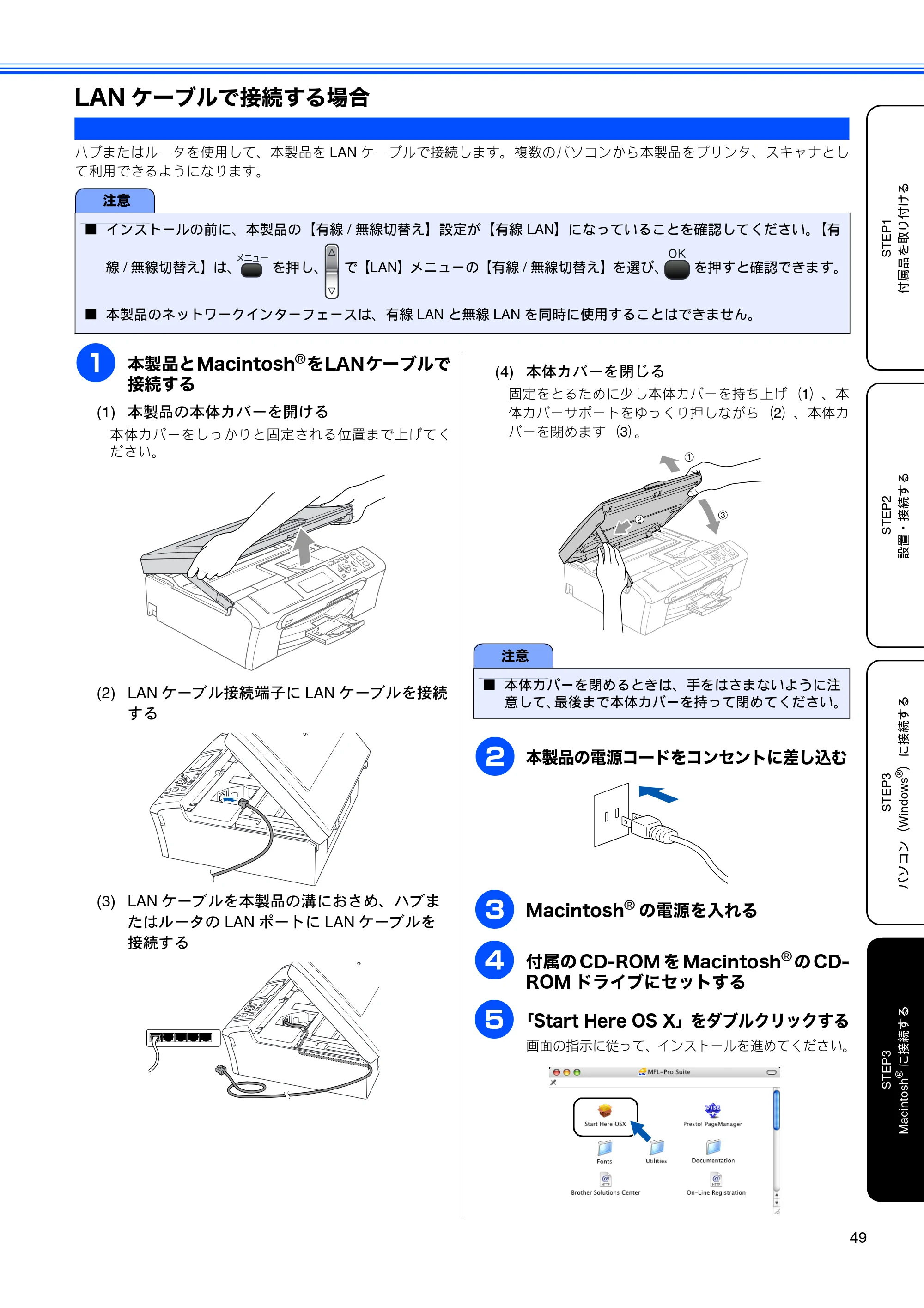 ブラザー DCP-770CN かんたん設置ガイド — LANケーブルで接続する場合 — 原本ページ — 51ページ