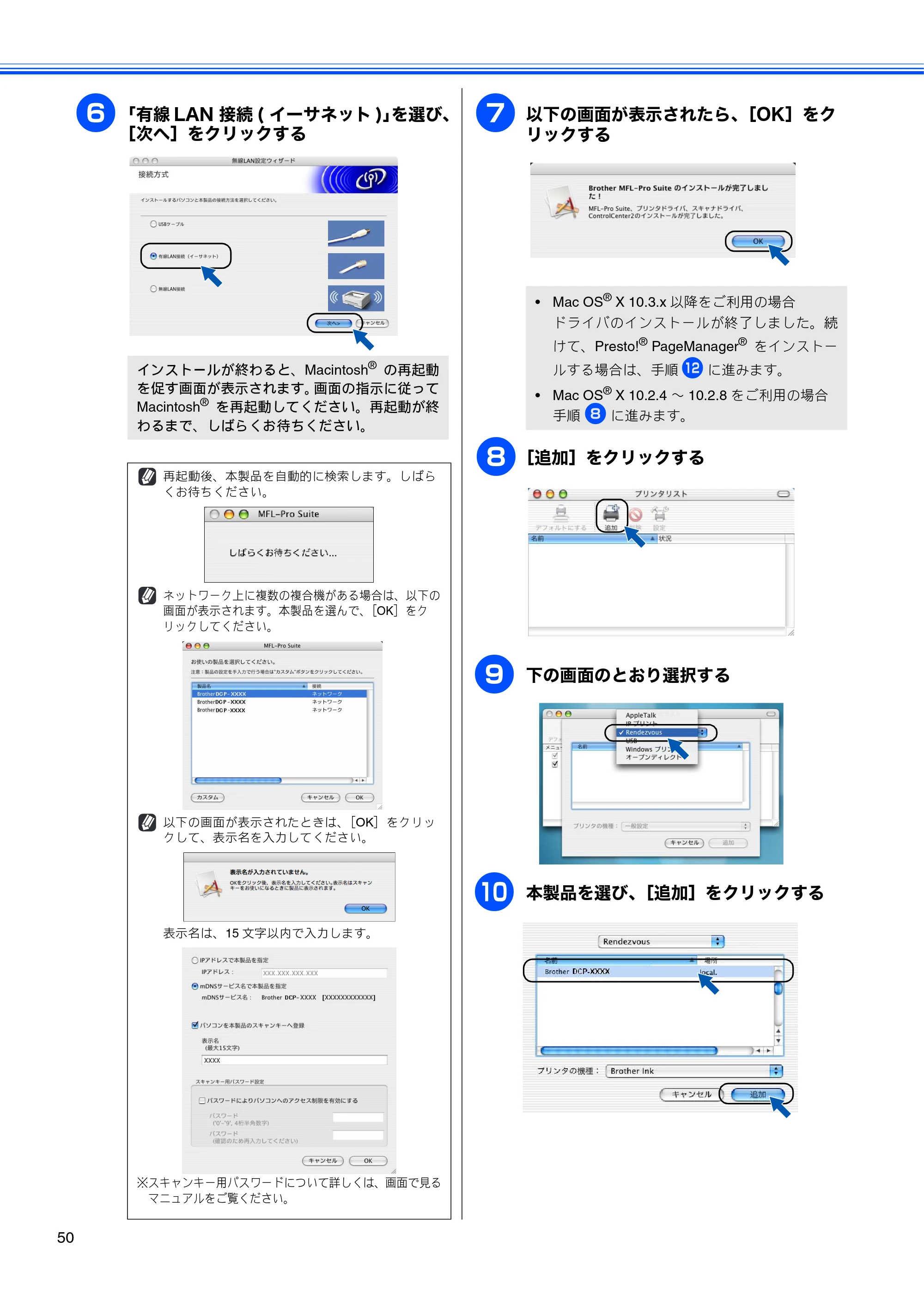 ブラザー DCP-770CN かんたん設置ガイド — 原本ページ — 52ページ