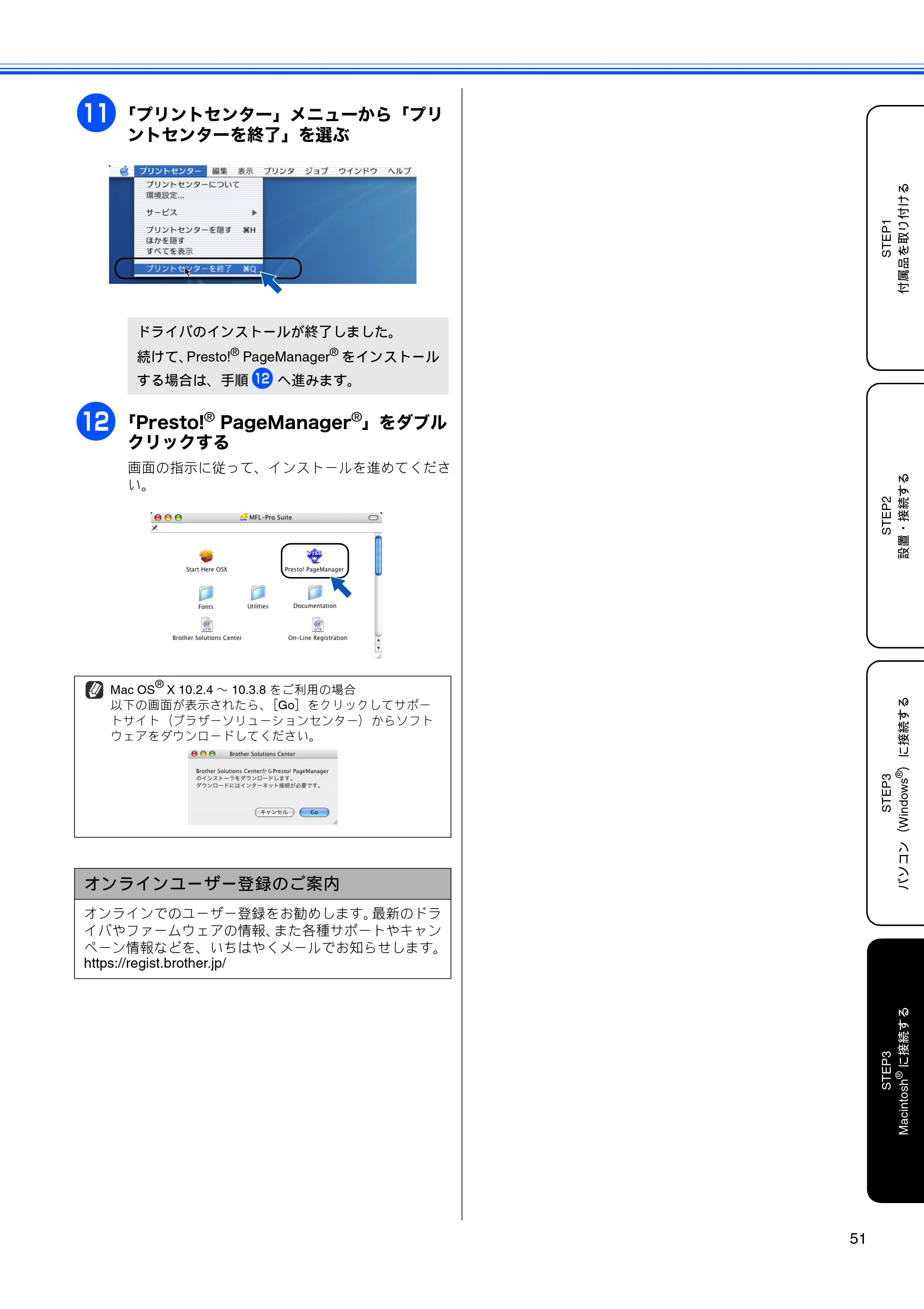 ブラザー DCP-770CN かんたん設置ガイド — 原本ページ — 53ページ