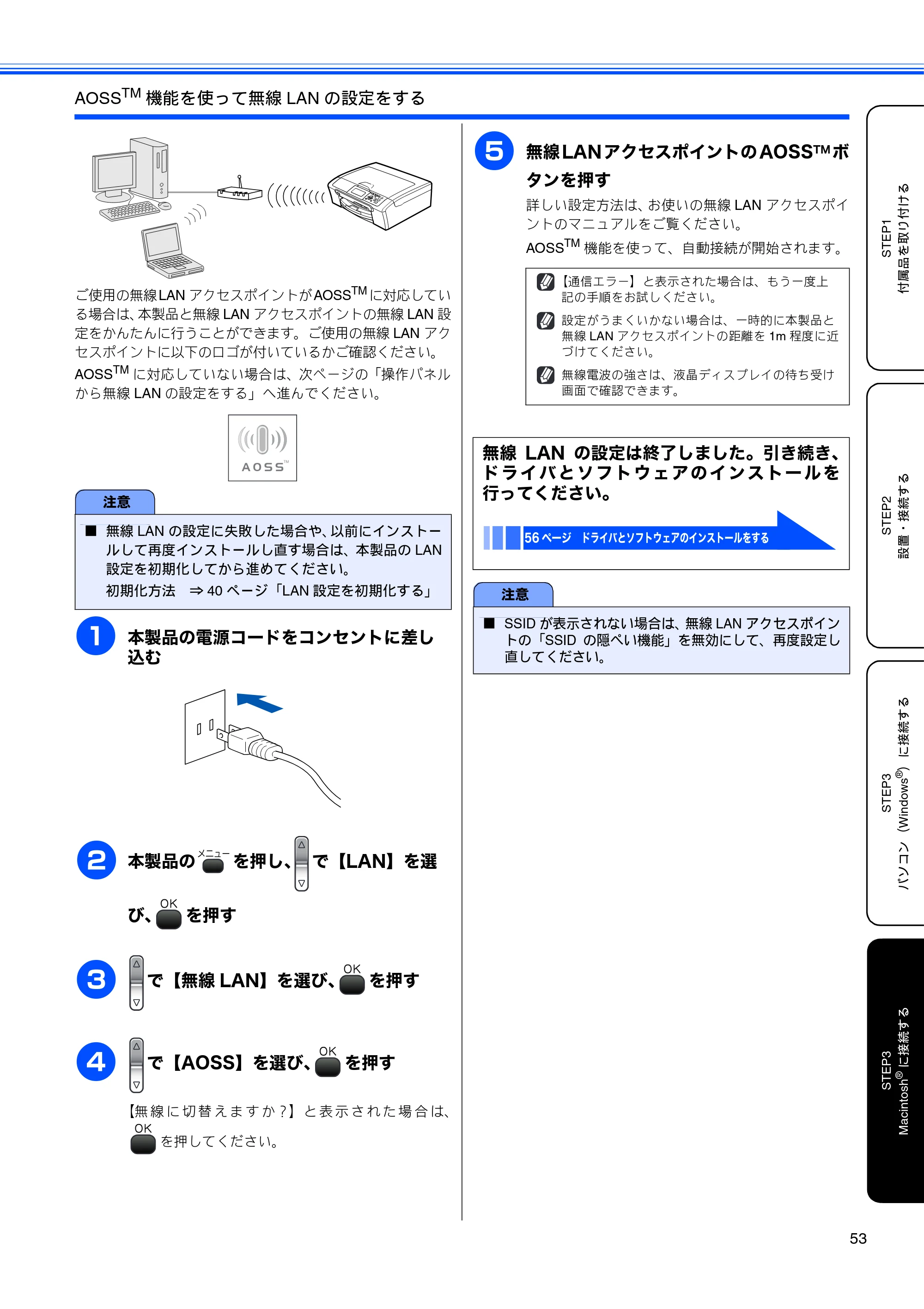 ブラザー DCP-770CN かんたん設置ガイド — 原本ページ — 55ページ