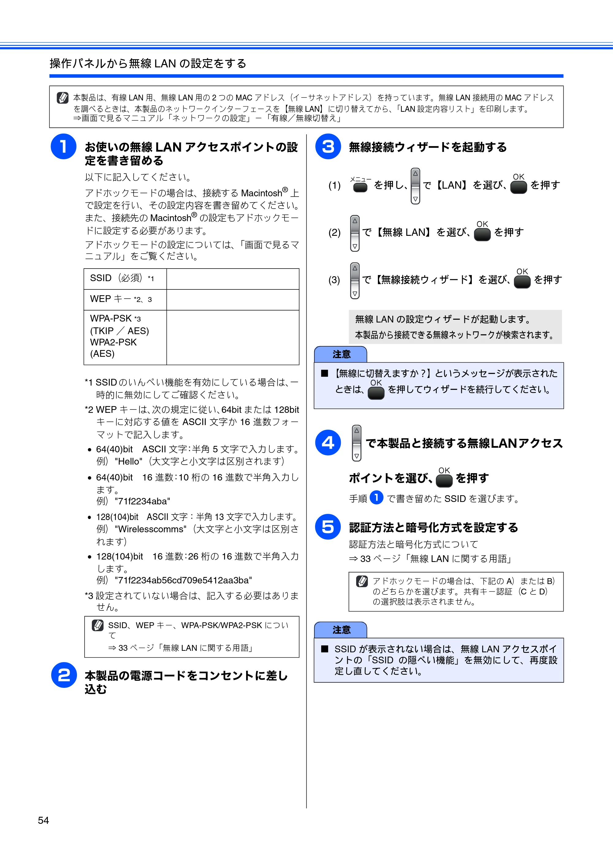 ブラザー DCP-770CN かんたん設置ガイド — 原本ページ — 56ページ