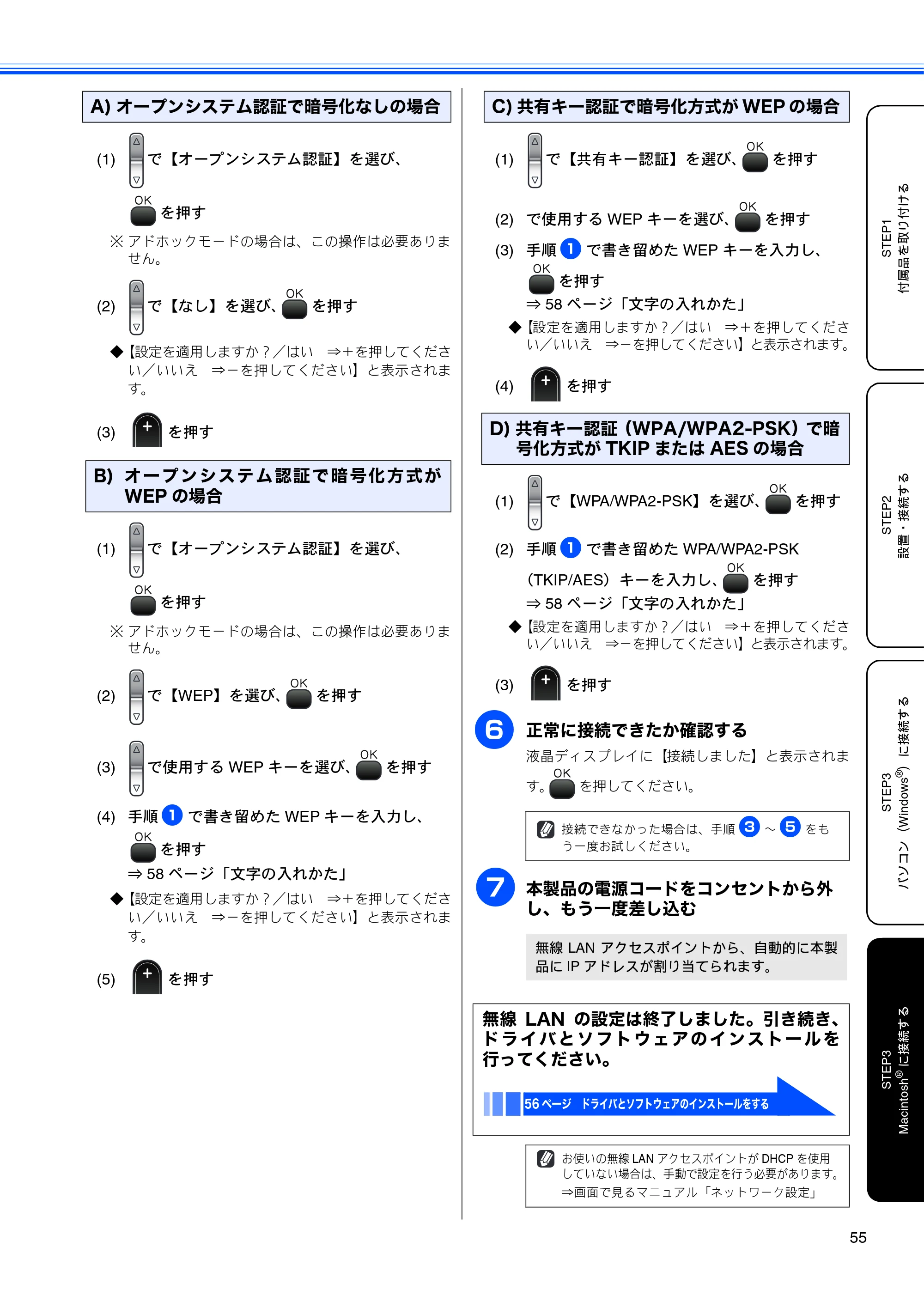 ブラザー DCP-770CN かんたん設置ガイド — 原本ページ — 57ページ
