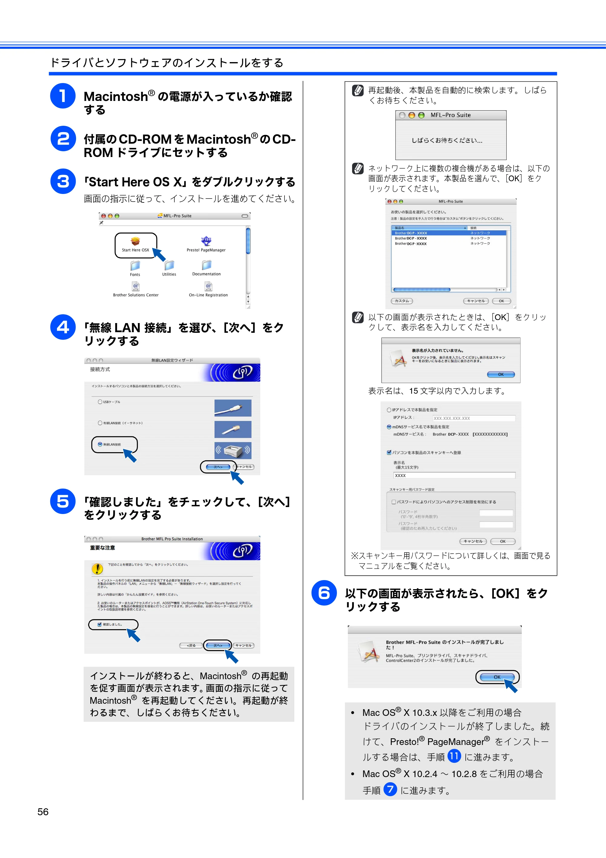 ブラザー DCP-770CN かんたん設置ガイド — 原本ページ — 58ページ