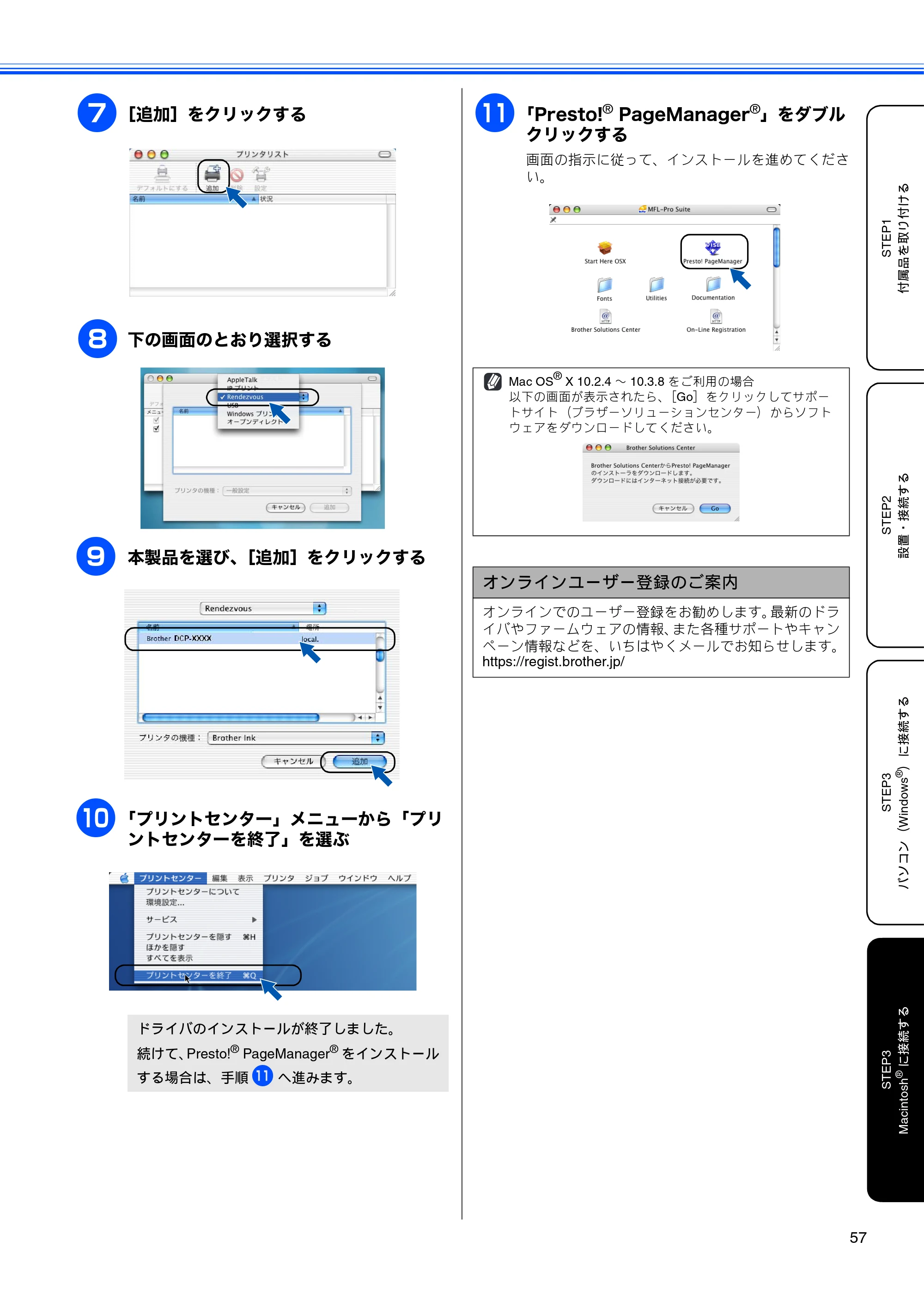 ブラザー DCP-770CN かんたん設置ガイド — 原本ページ — 59ページ