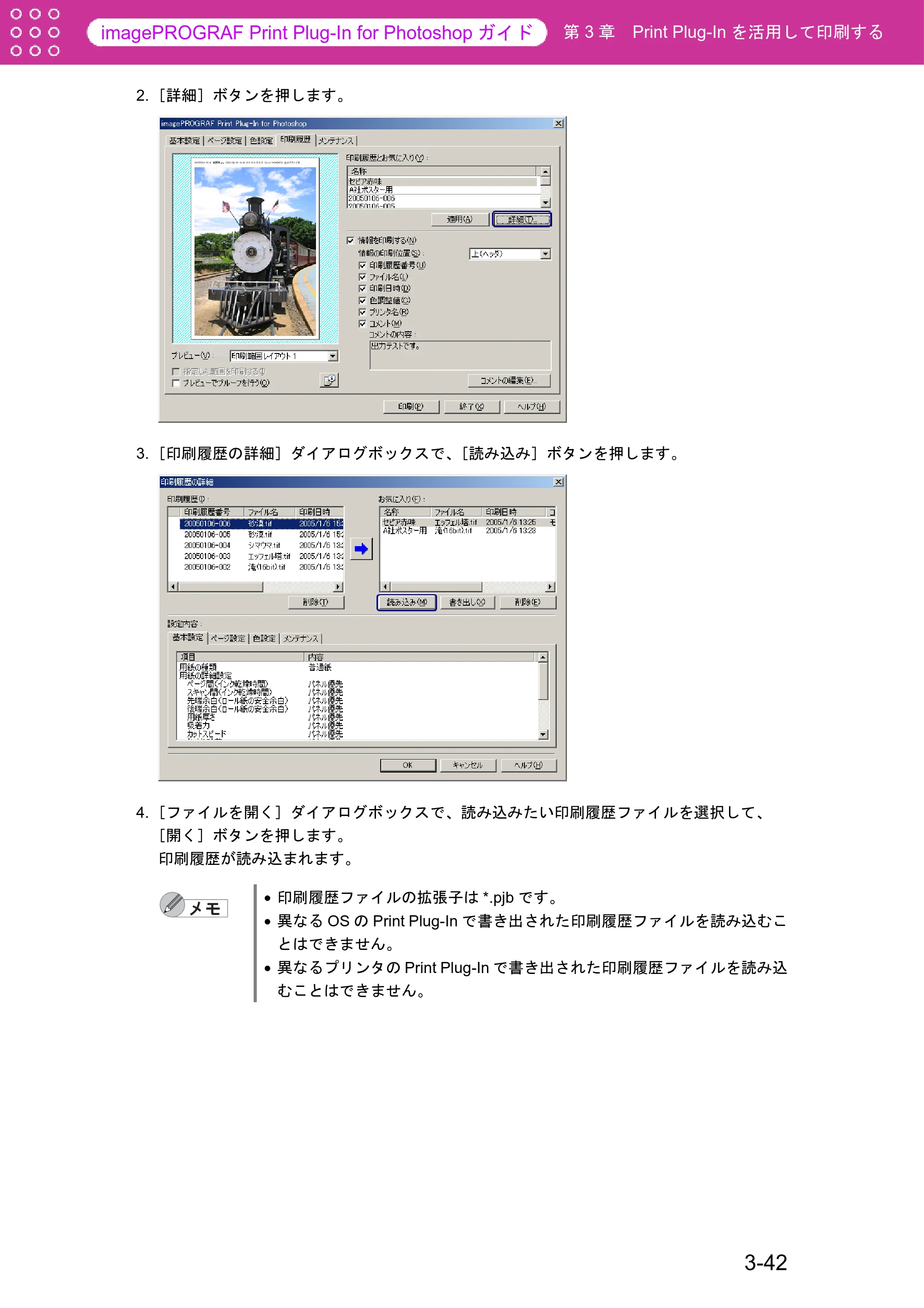 キヤノン W8400 PGインクモデル/染料インクモデル 共通マニュアル Print Plug-ln for PhotoShop (Windows用) (PDF形式/9.91Mバイト) — 原本ページ — 66ページ