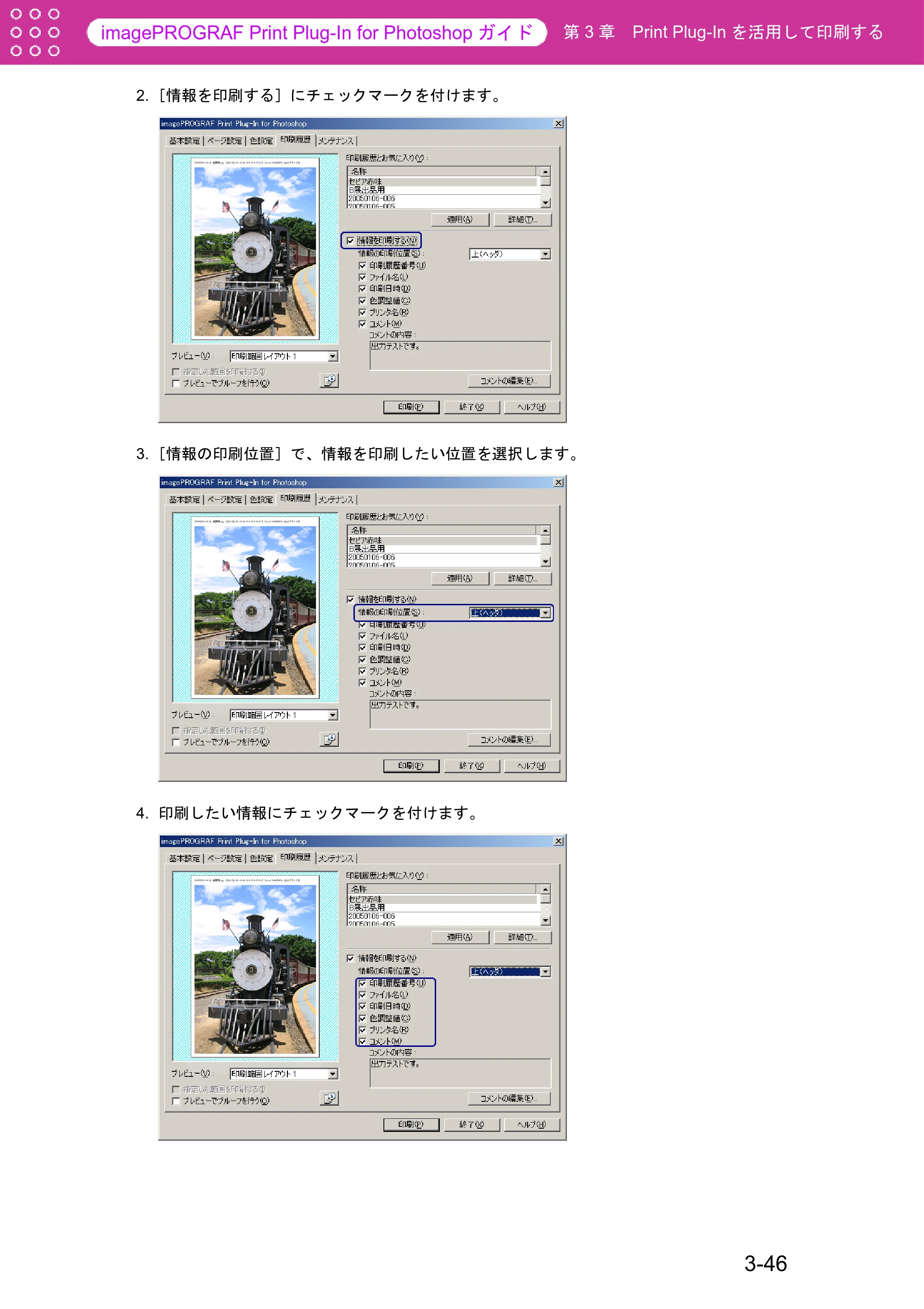 キヤノン W8400 PGインクモデル/染料インクモデル 共通マニュアル Print Plug-ln for PhotoShop (Windows用) (PDF形式/9.91Mバイト) — 原本ページ — 70ページ