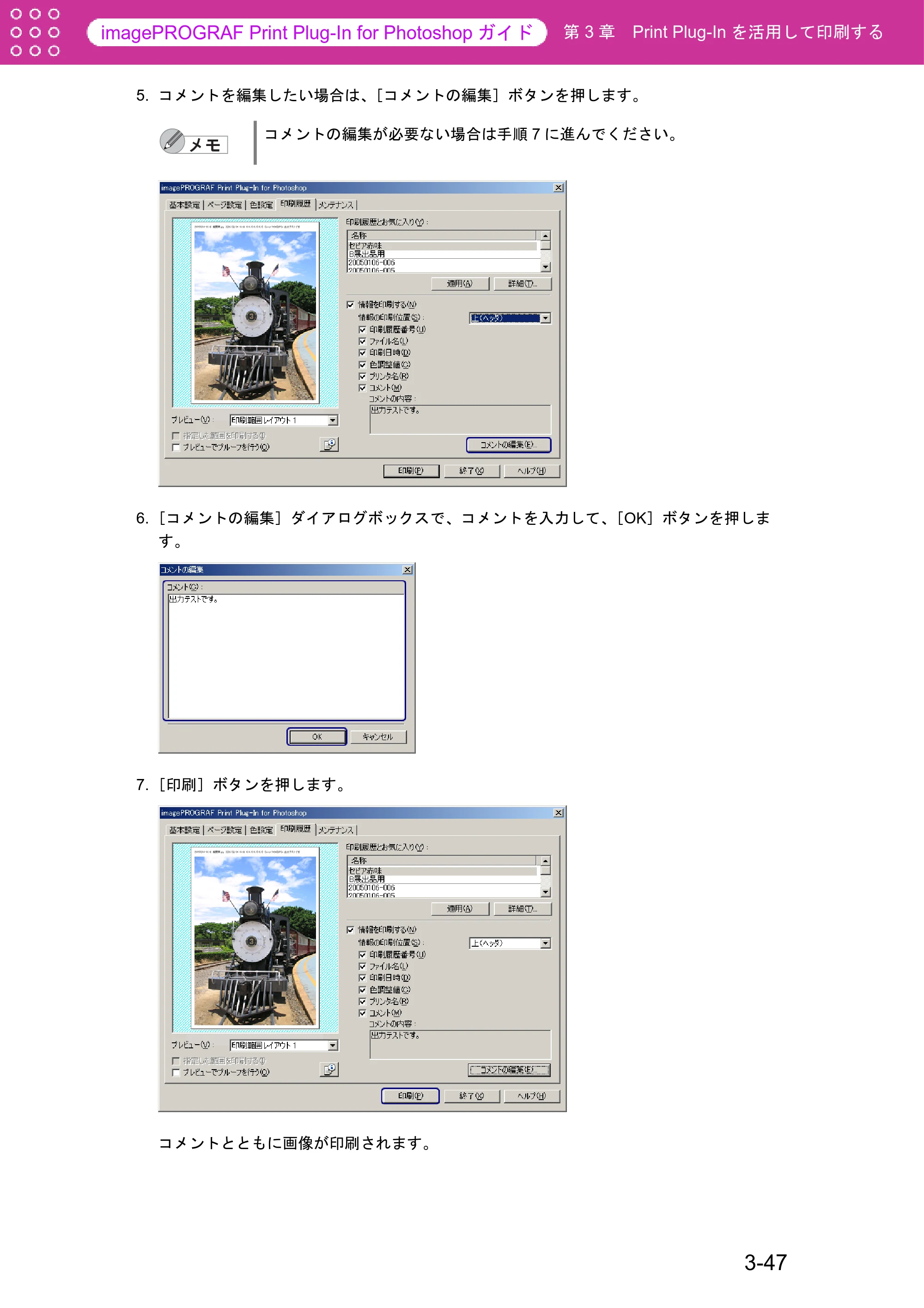 キヤノン W8400 PGインクモデル/染料インクモデル 共通マニュアル Print Plug-ln for PhotoShop (Windows用) (PDF形式/9.91Mバイト) — 原本ページ — 71ページ