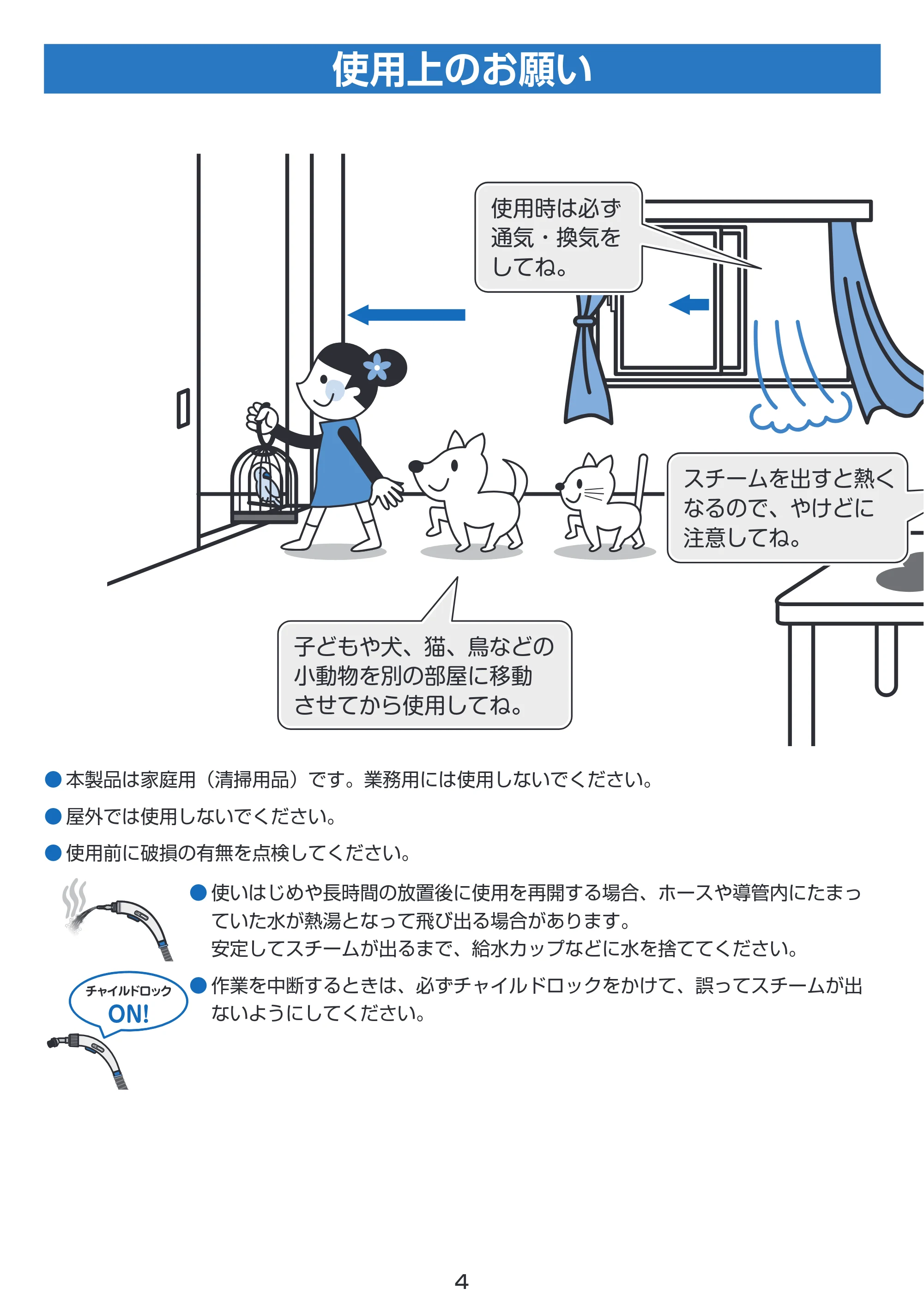 アイリスオーヤマ STP-101N 取扱説明書 — 原本ページ — 4ページ