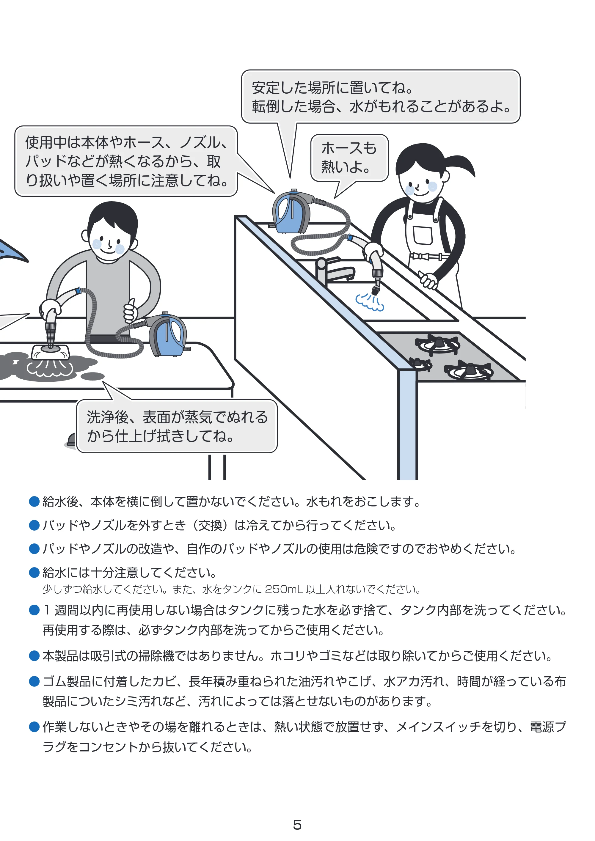 アイリスオーヤマ STP-101N 取扱説明書 — 原本ページ — 5ページ