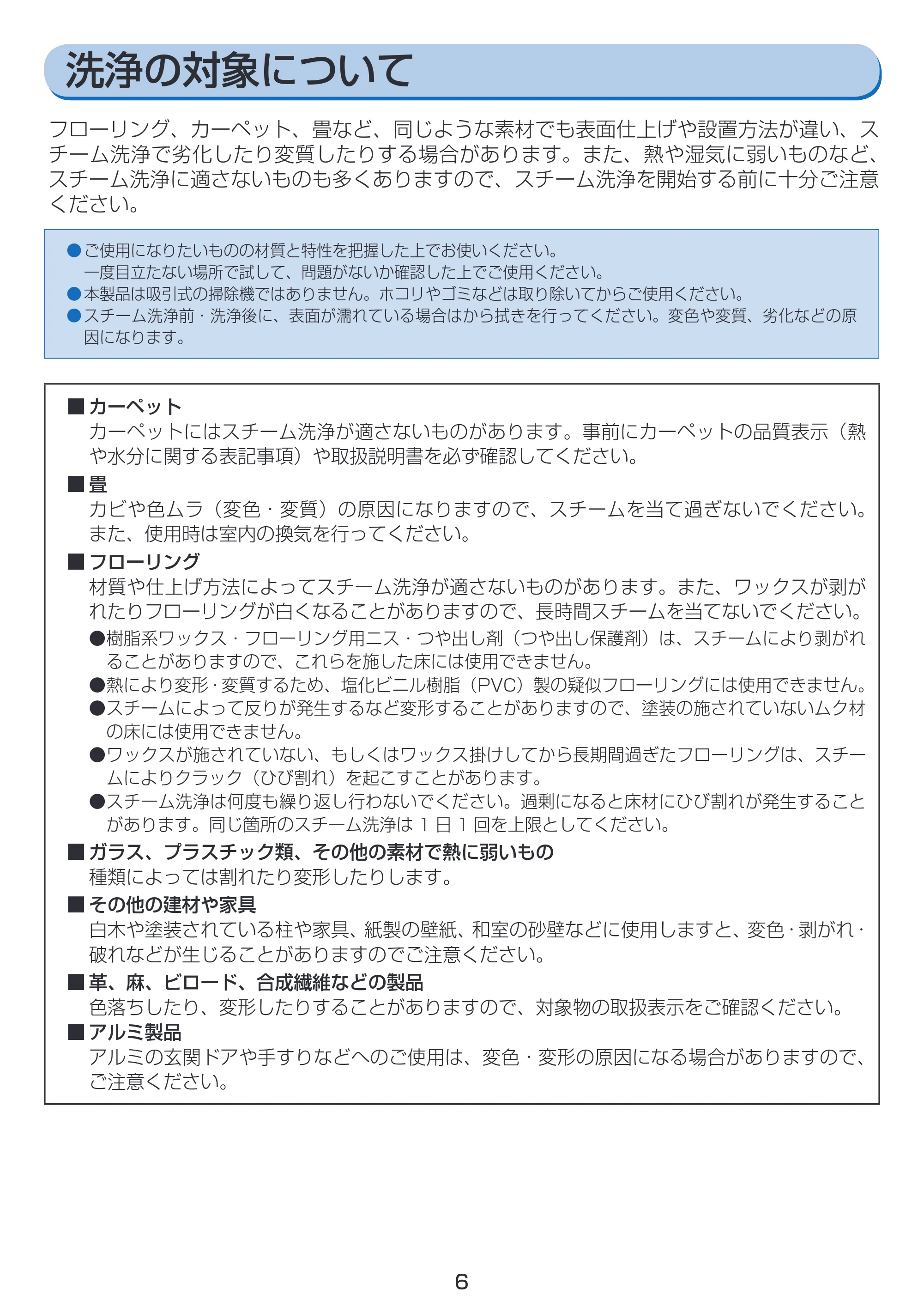 アイリスオーヤマ STP-101N 取扱説明書 — 原本ページ — 6ページ
