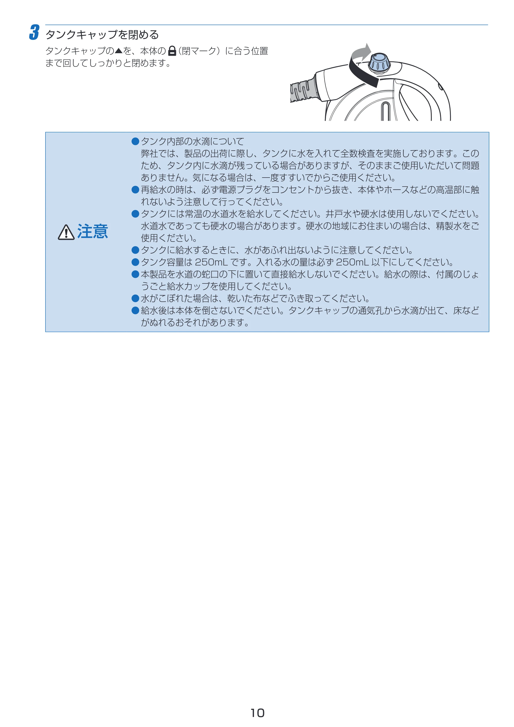 アイリスオーヤマ STP-101N 取扱説明書 — 原本ページ — 10ページ