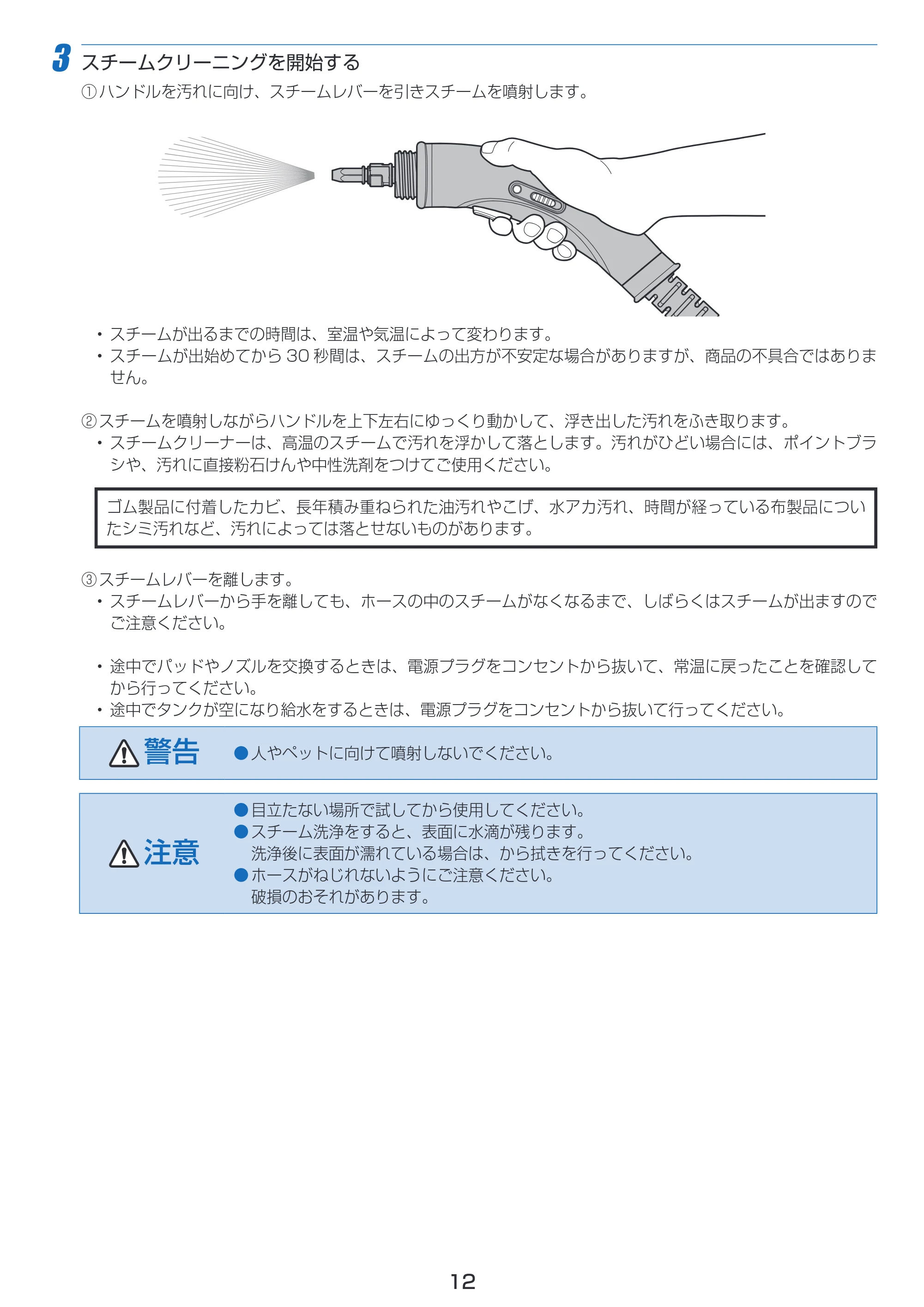 アイリスオーヤマ STP-101N 取扱説明書 — 原本ページ — 12ページ