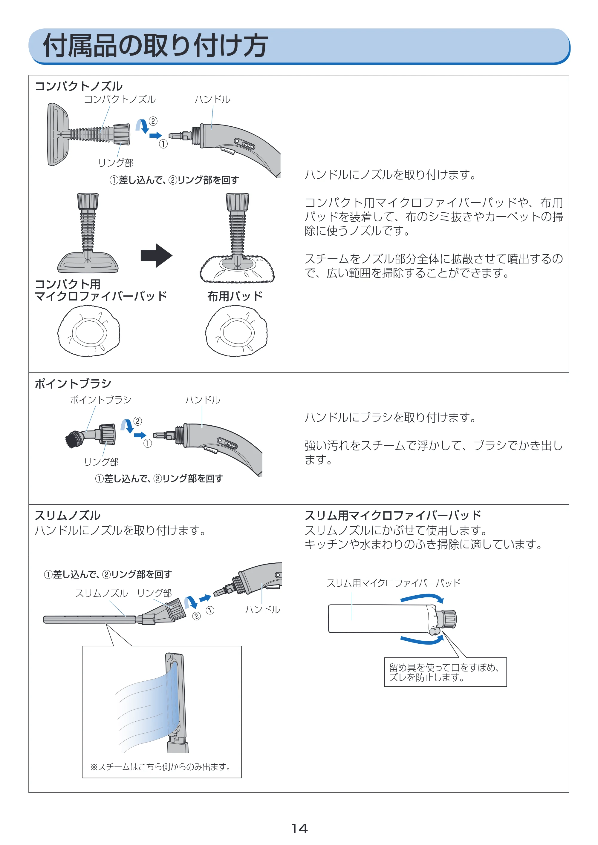 アイリスオーヤマ STP-101N 取扱説明書 — 原本ページ — 14ページ