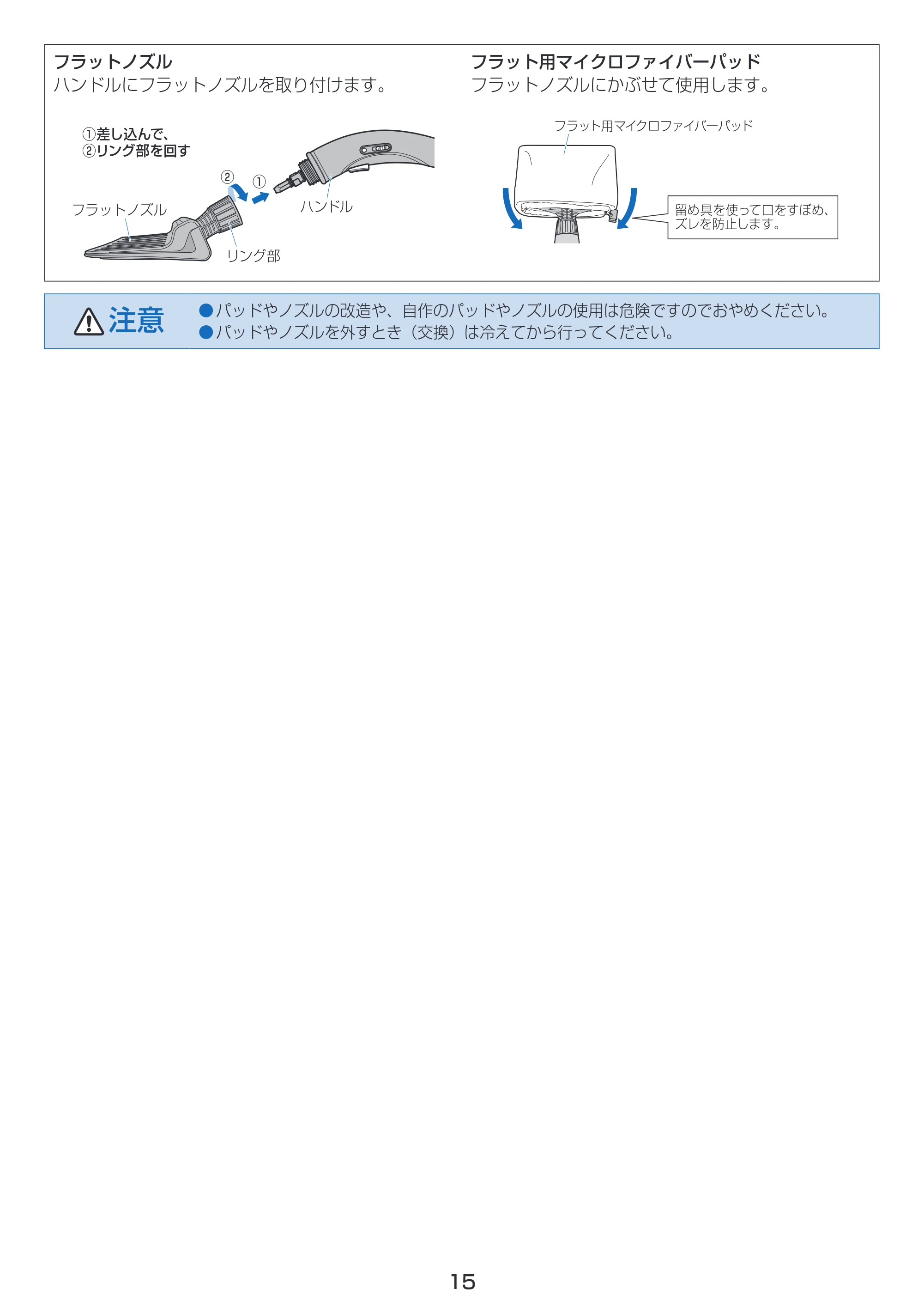 アイリスオーヤマ STP-101N 取扱説明書 — 原本ページ — 15ページ