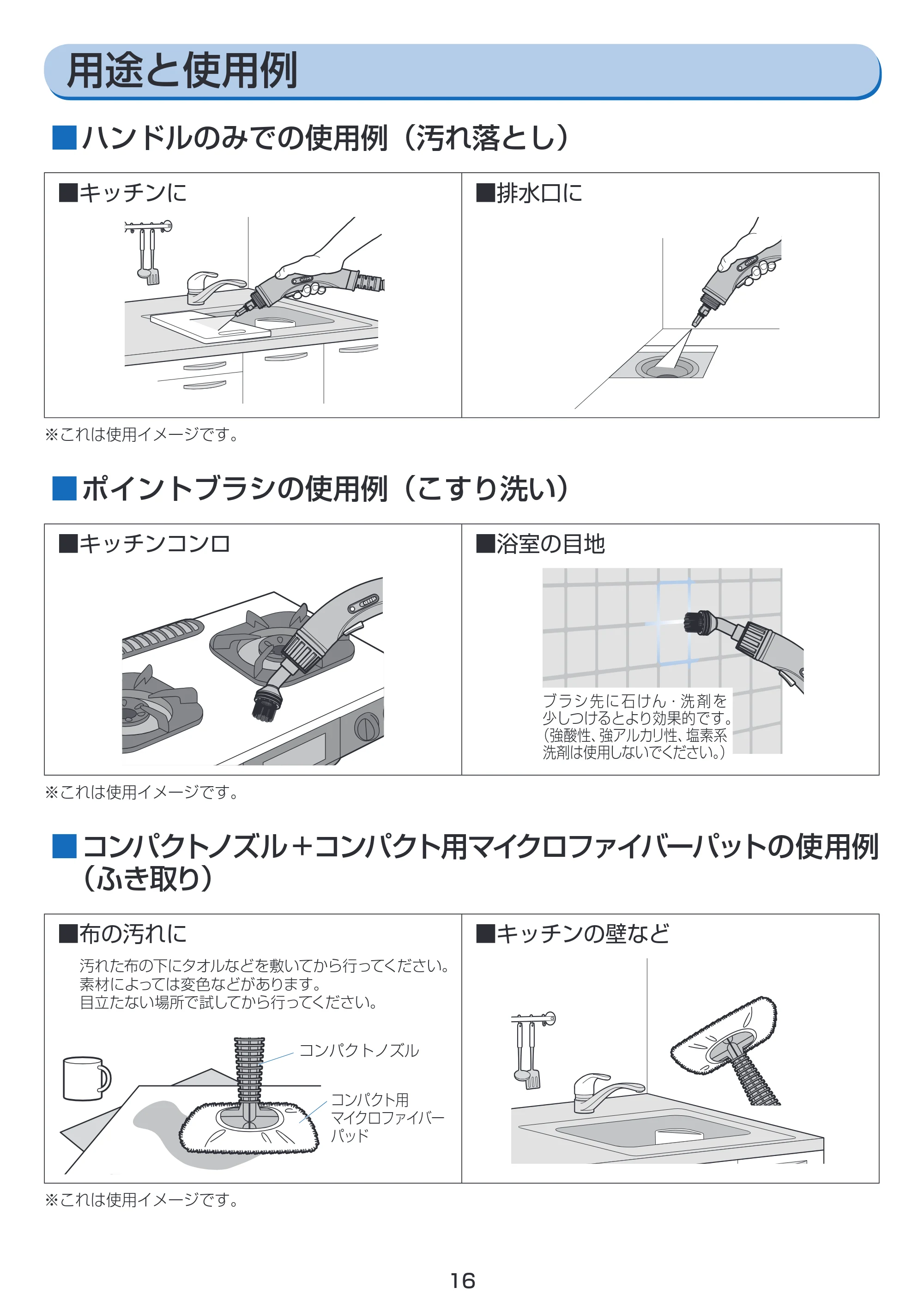 アイリスオーヤマ STP-101N 取扱説明書 — 原本ページ — 16ページ