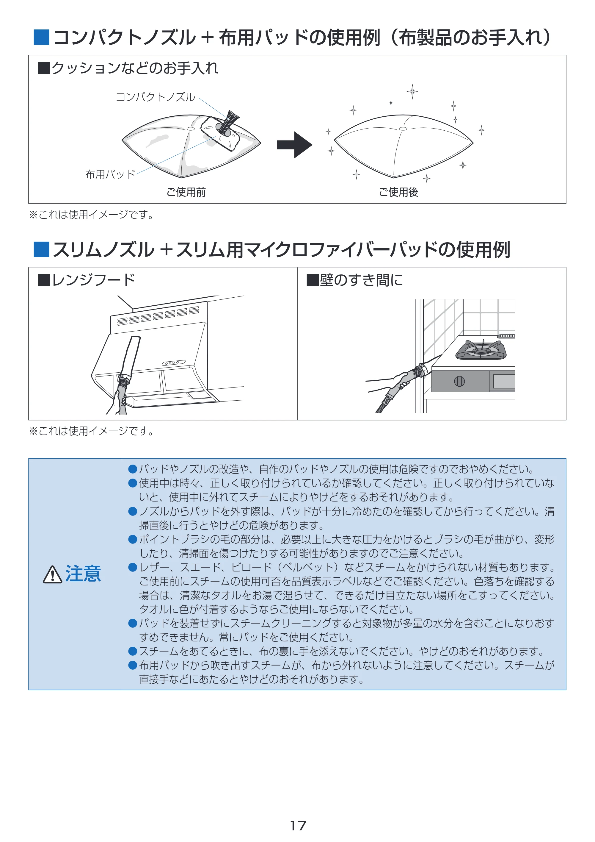 アイリスオーヤマ STP-101N 取扱説明書 — 原本ページ — 17ページ