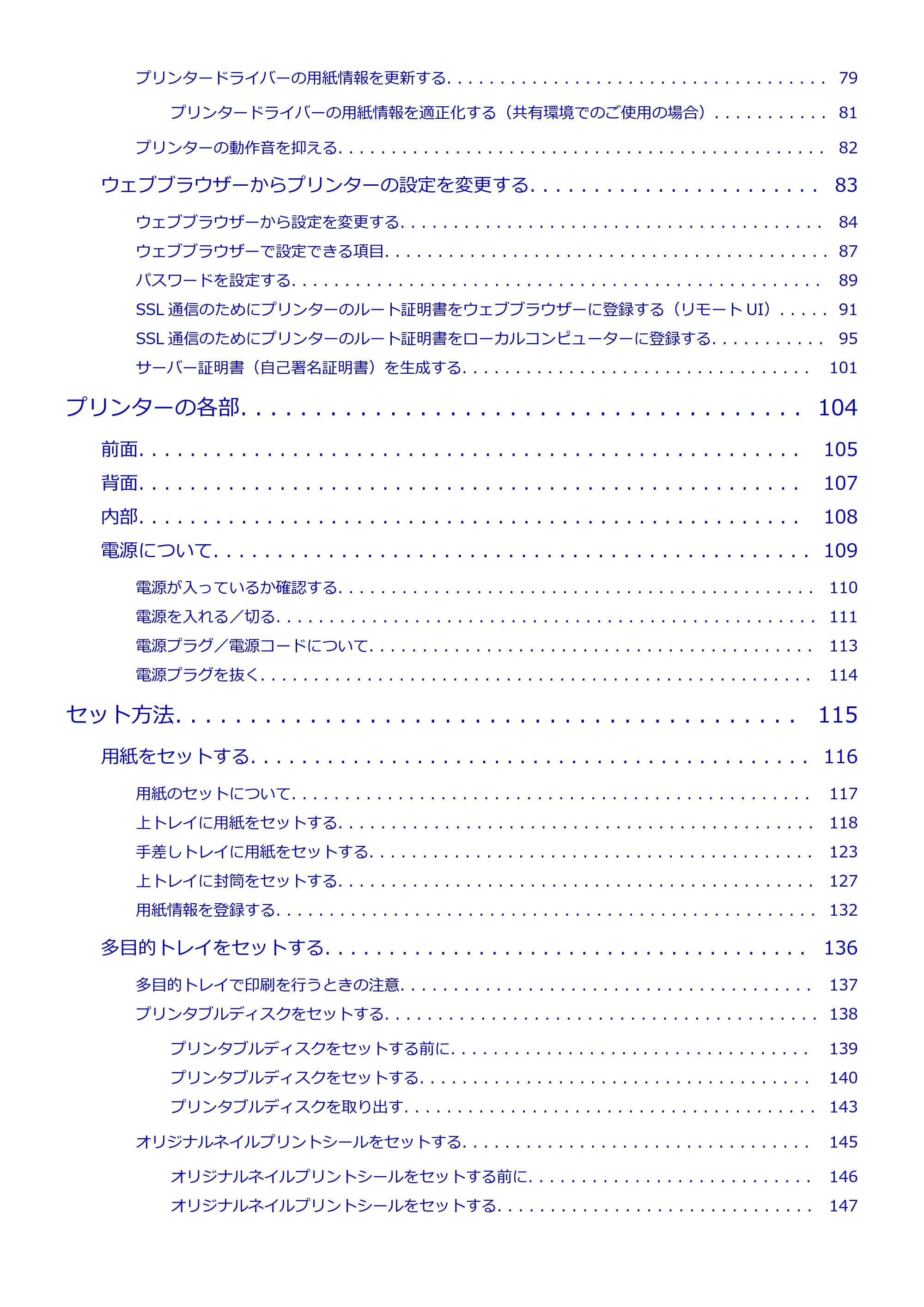 キヤノン PIXUS PRO-S1 オンラインマニュアル PDF版(Mac版) 2022年3月3日掲載(PDF:12.4MB) — 原本ページ — 3ページ