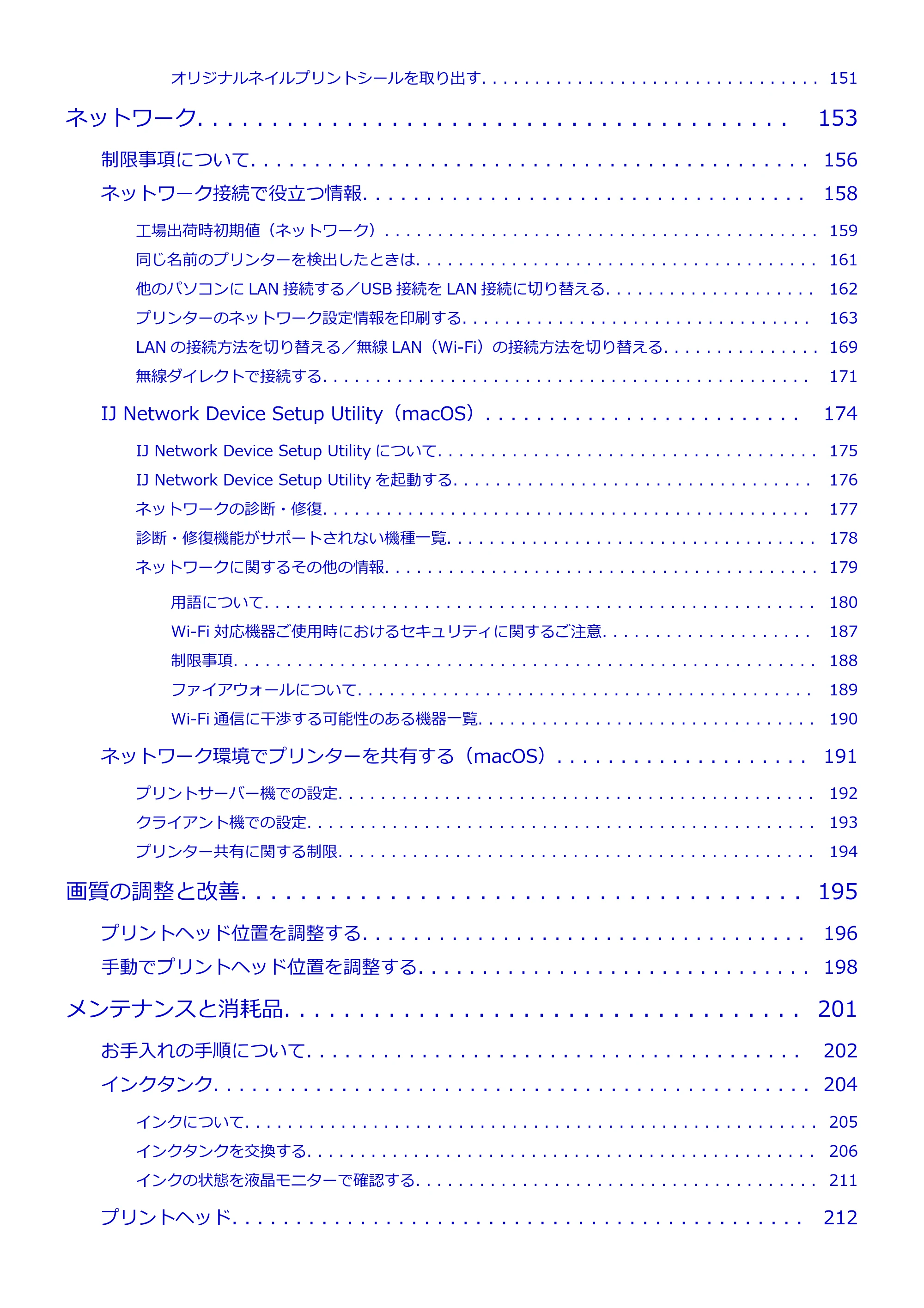 キヤノン PIXUS PRO-S1 オンラインマニュアル PDF版(Mac版) 2022年3月3日掲載(PDF:12.4MB) — 原本ページ — 4ページ