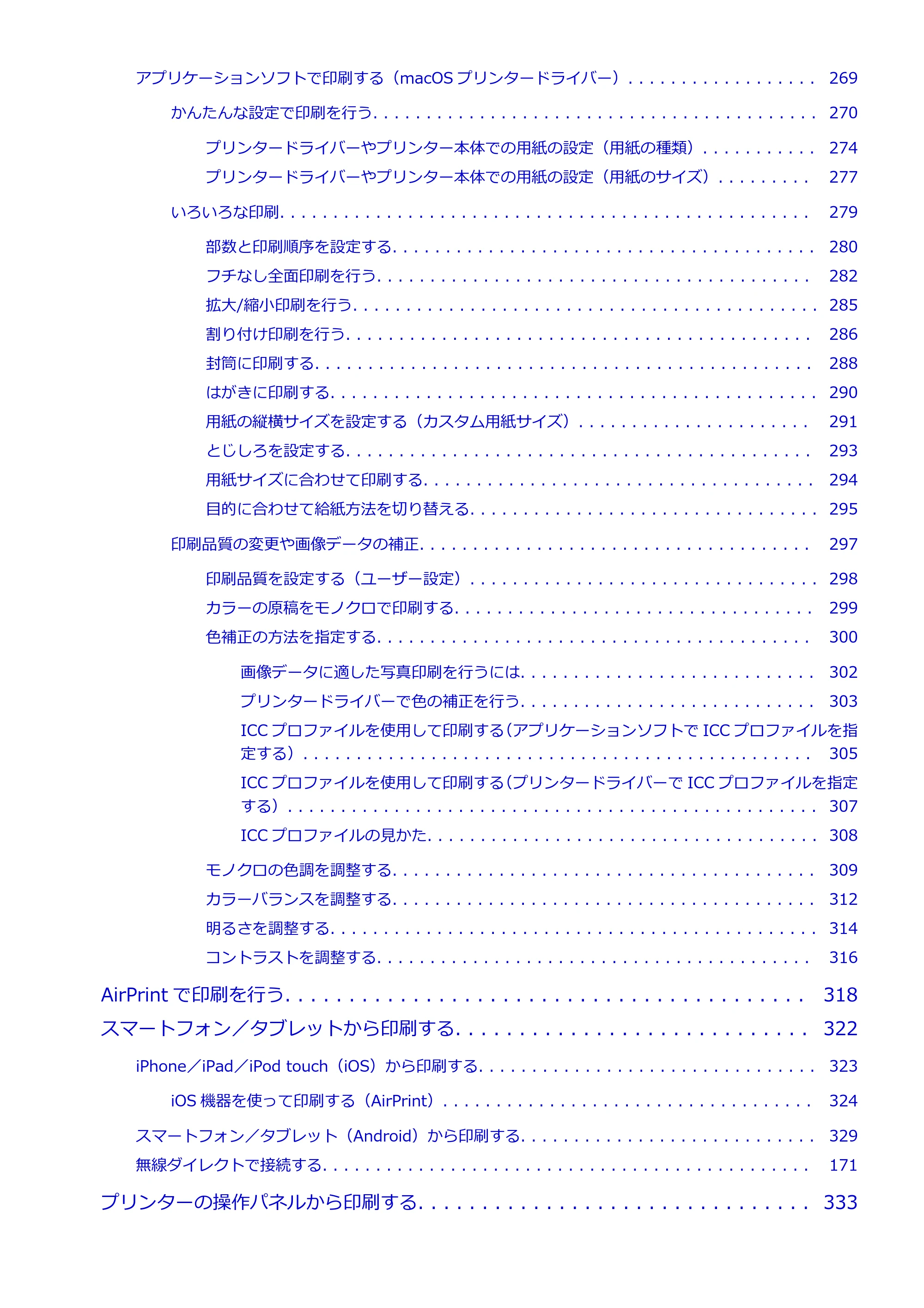 キヤノン PIXUS PRO-S1 オンラインマニュアル PDF版(Mac版) 2022年3月3日掲載(PDF:12.4MB) — 原本ページ — 6ページ