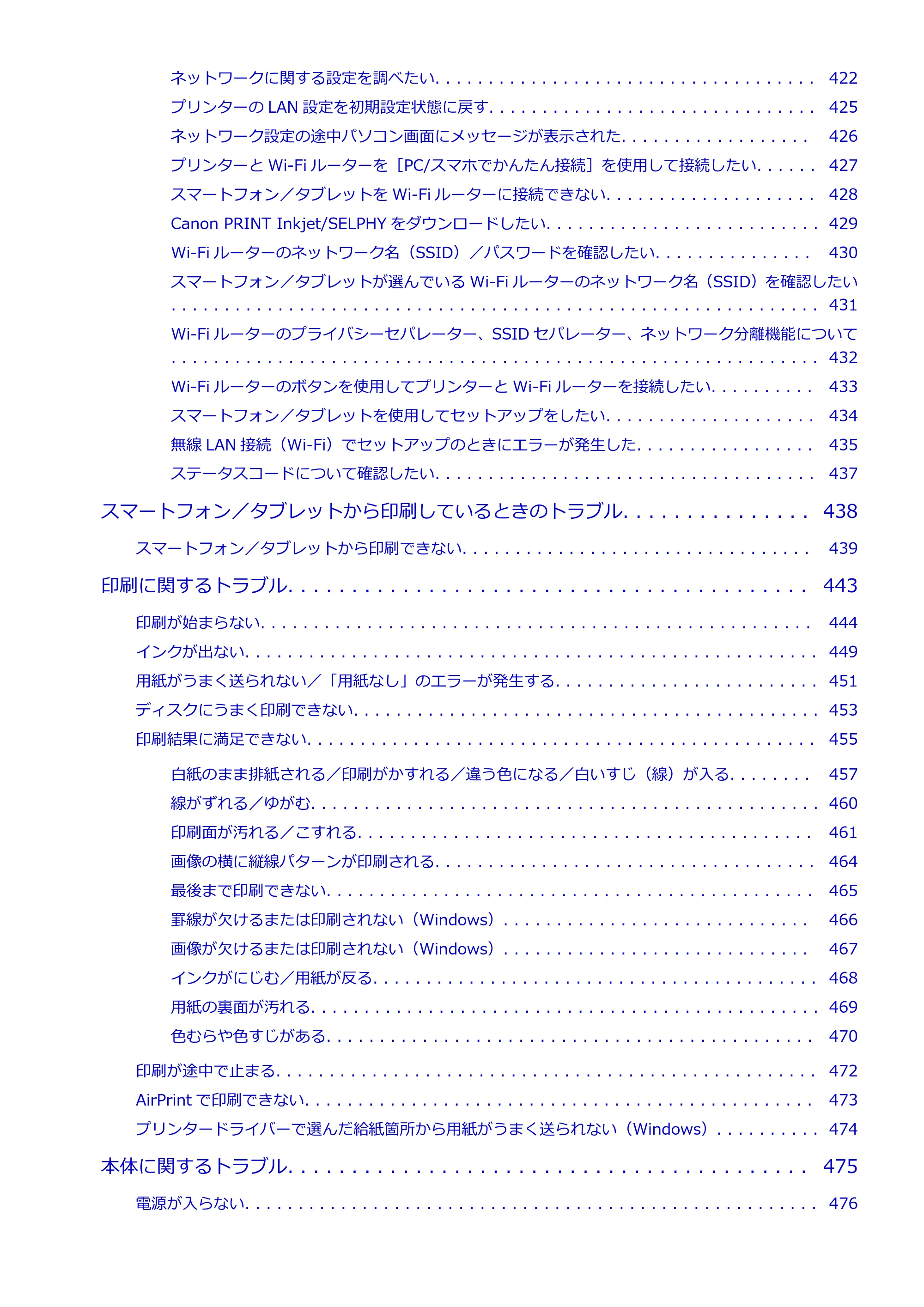 キヤノン PIXUS PRO-S1 オンラインマニュアル PDF版(Mac版) 2022年3月3日掲載(PDF:12.4MB) — 原本ページ — 9ページ