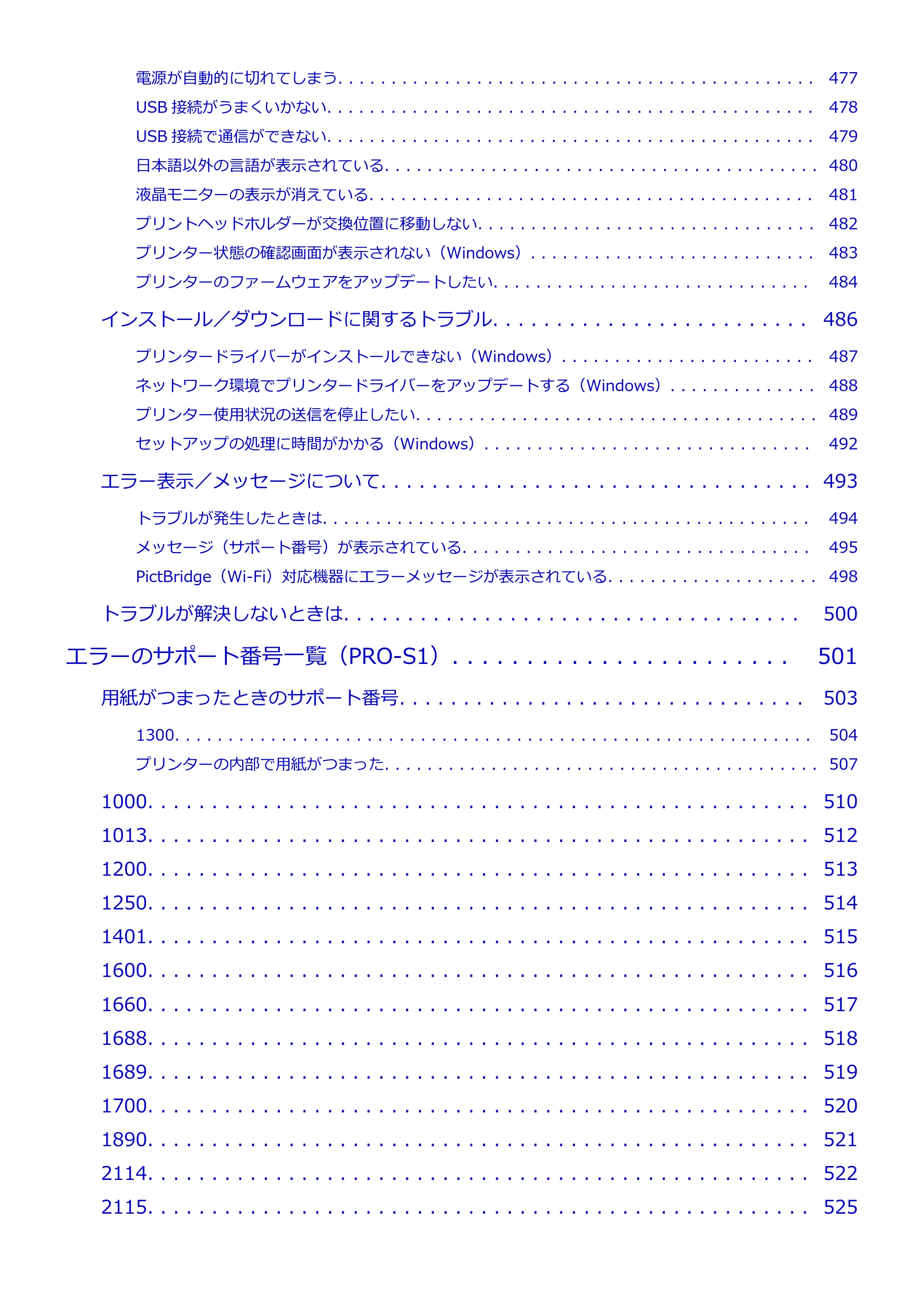 キヤノン PIXUS PRO-S1 オンラインマニュアル PDF版(Mac版) 2022年3月3日掲載(PDF:12.4MB) — 原本ページ — 10ページ