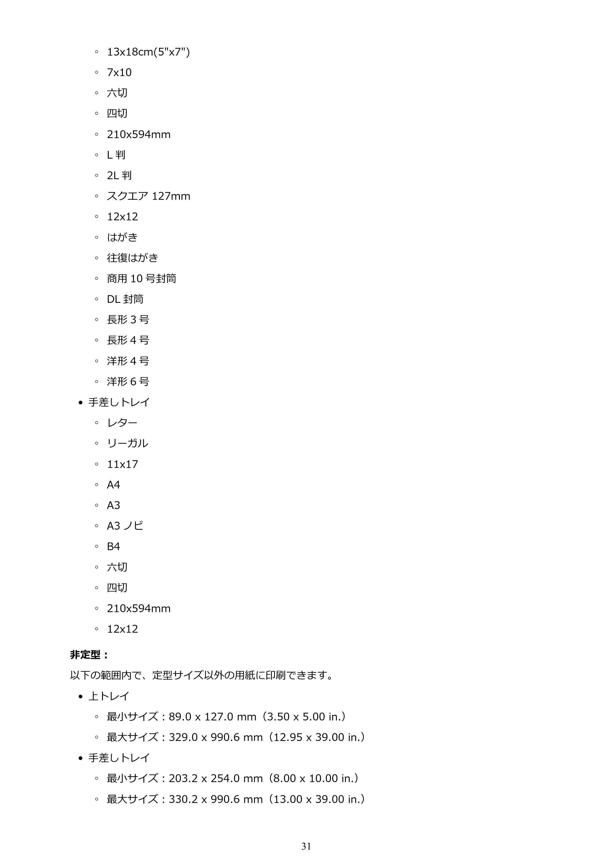 キヤノン PIXUS PRO-S1 オンラインマニュアル PDF版(Mac版) 2022年3月3日掲載(PDF:12.4MB) — 原本ページ — 31ページ