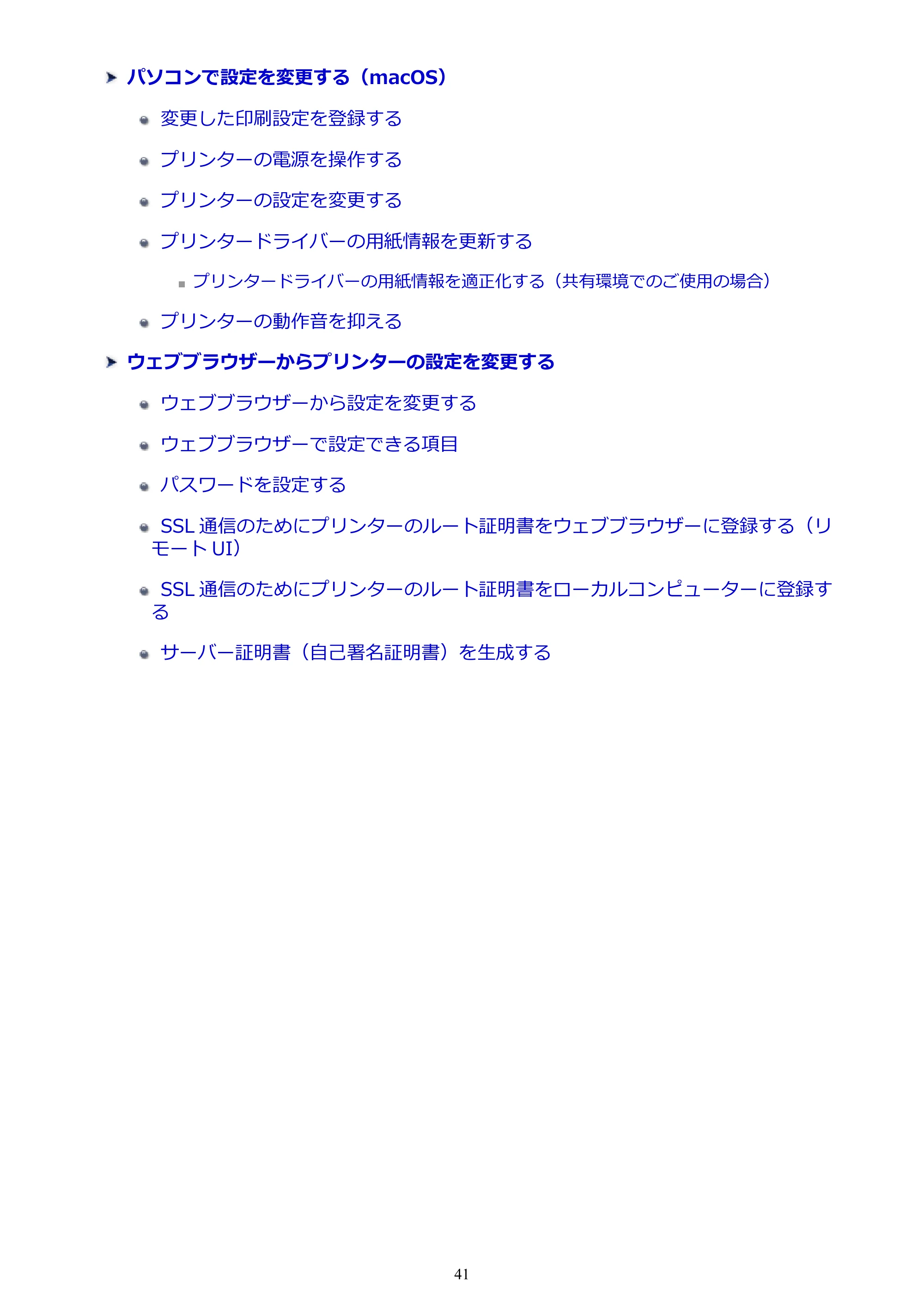 キヤノン PIXUS PRO-S1 オンラインマニュアル PDF版(Mac版) 2022年3月3日掲載(PDF:12.4MB) — 原本ページ — 41ページ