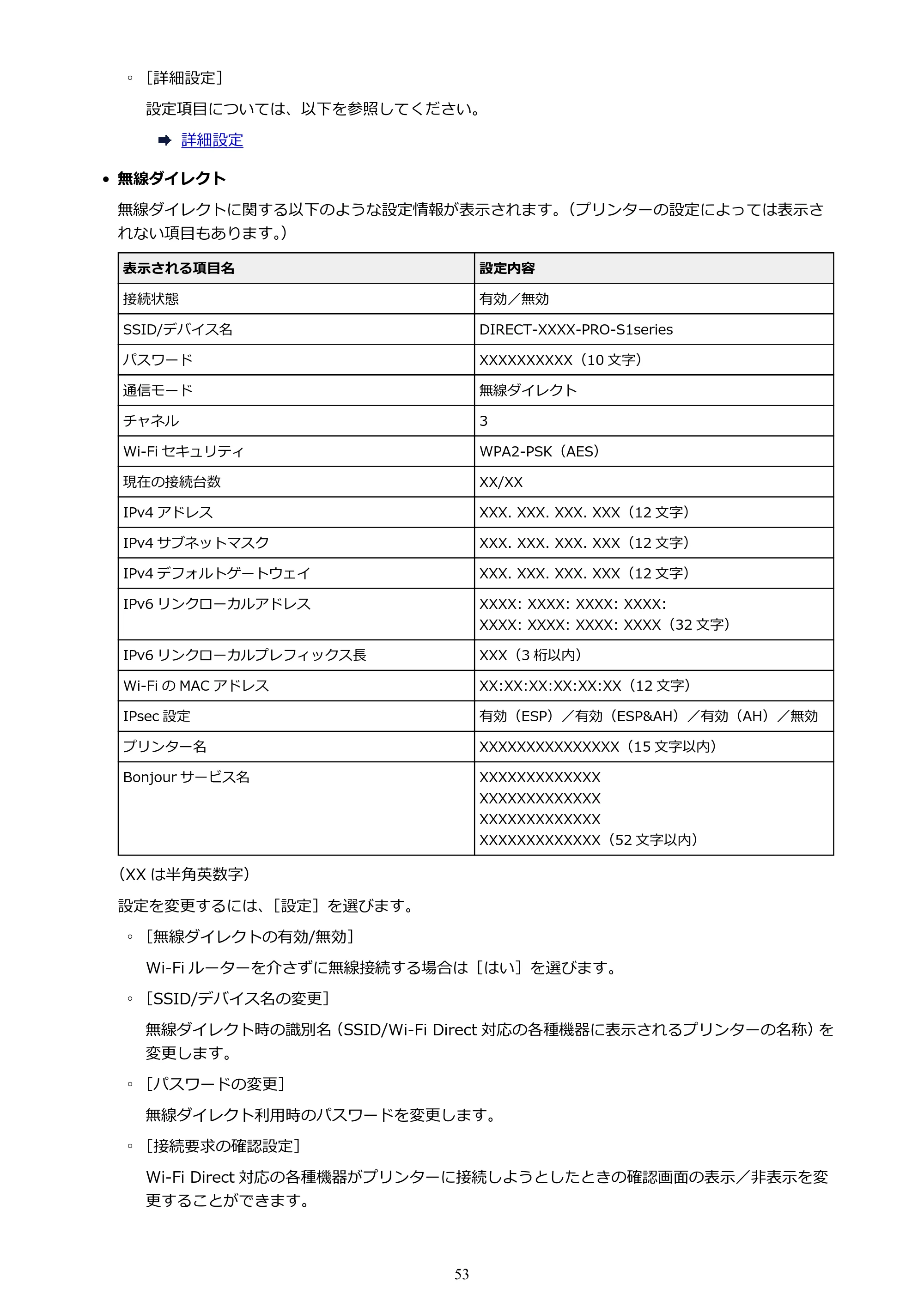 キヤノン PIXUS PRO-S1 オンラインマニュアル PDF版(Mac版) 2022年3月3日掲載(PDF:12.4MB) — 原本ページ — 53ページ