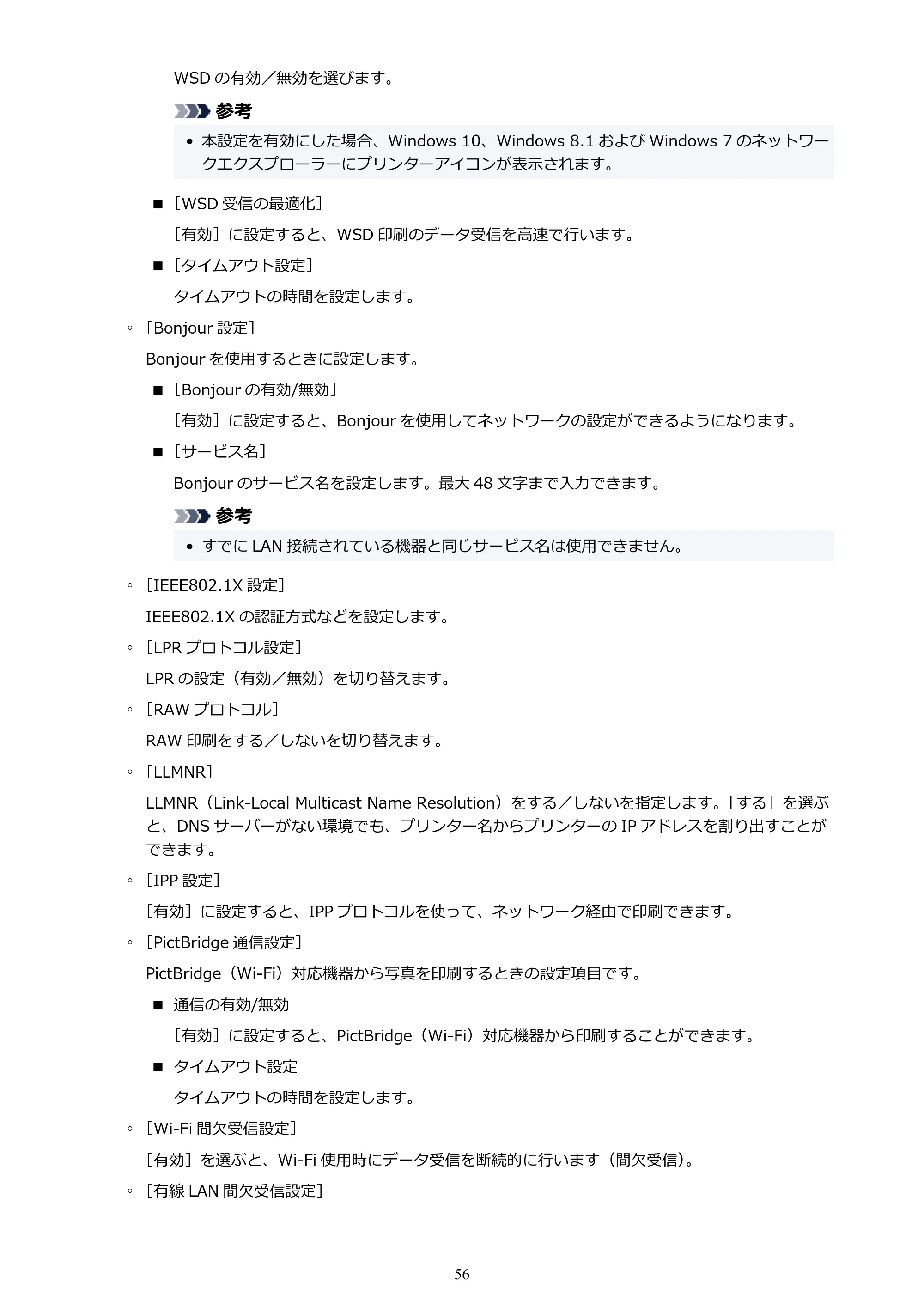 キヤノン PIXUS PRO-S1 オンラインマニュアル PDF版(Mac版) 2022年3月3日掲載(PDF:12.4MB) — 原本ページ — 56ページ